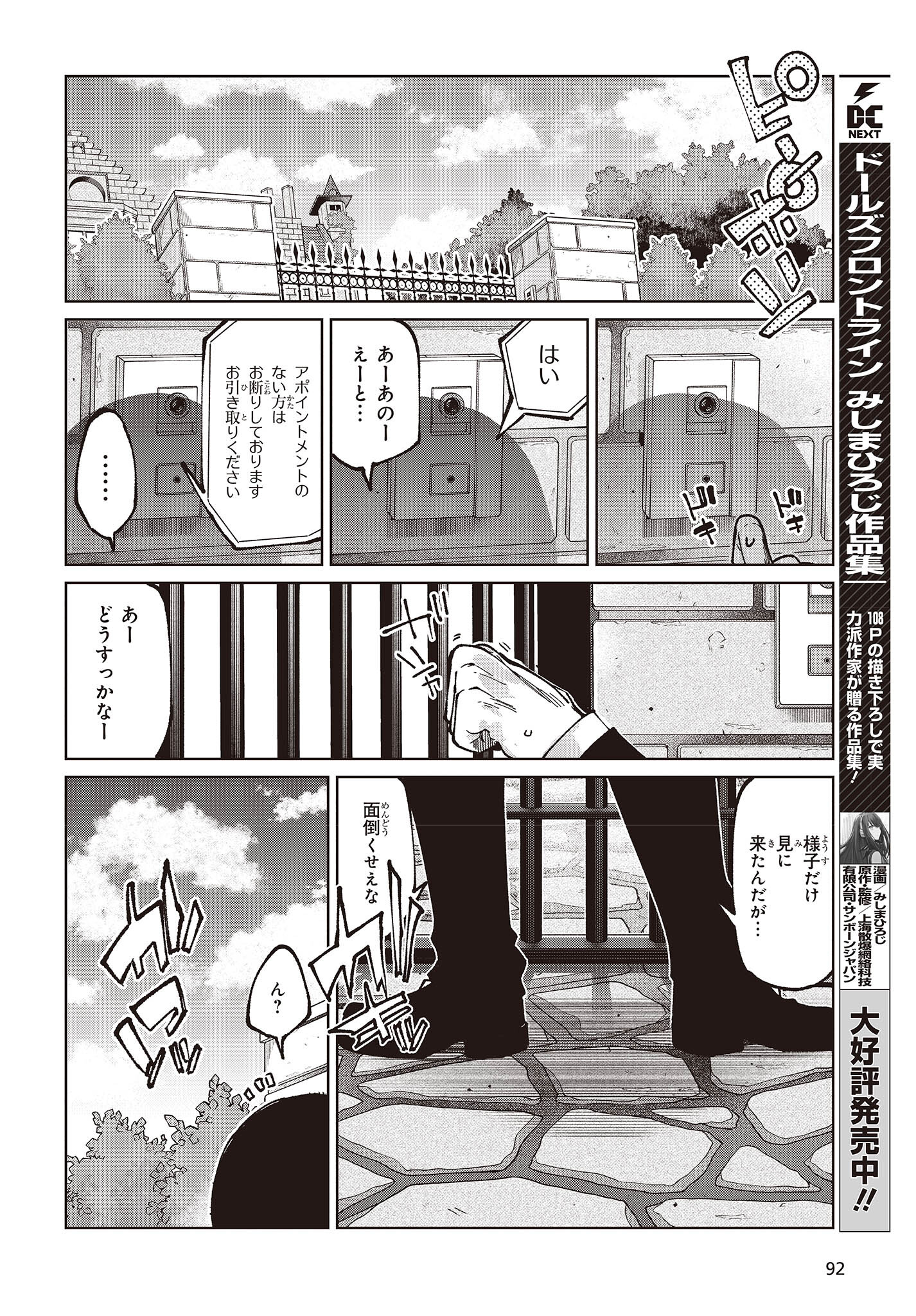 OROKA NA TENSHI WA AKUMA TO ODORU - raw - Chapter 68 - https://jpdd.ccdd.to/JPDD/orokanatenshiwaakumatoodoru/206304/h2jqtlo2cft.jpg