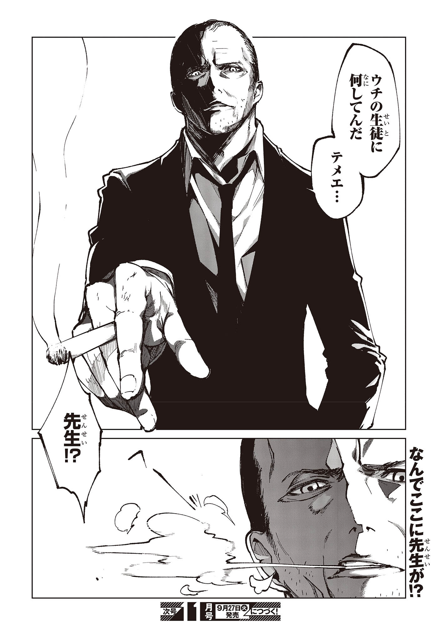 OROKA NA TENSHI WA AKUMA TO ODORU - raw - Chapter 68 - https://jpdd.ccdd.to/JPDD/orokanatenshiwaakumatoodoru/206304/lytbdekivni.jpg