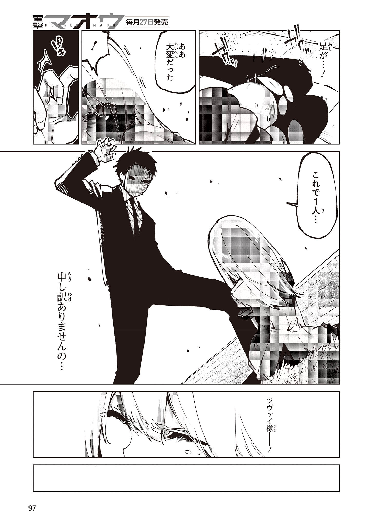 OROKA NA TENSHI WA AKUMA TO ODORU - raw - Chapter 68 - https://jpdd.ccdd.to/JPDD/orokanatenshiwaakumatoodoru/206304/n2ksknj2mbs.jpg