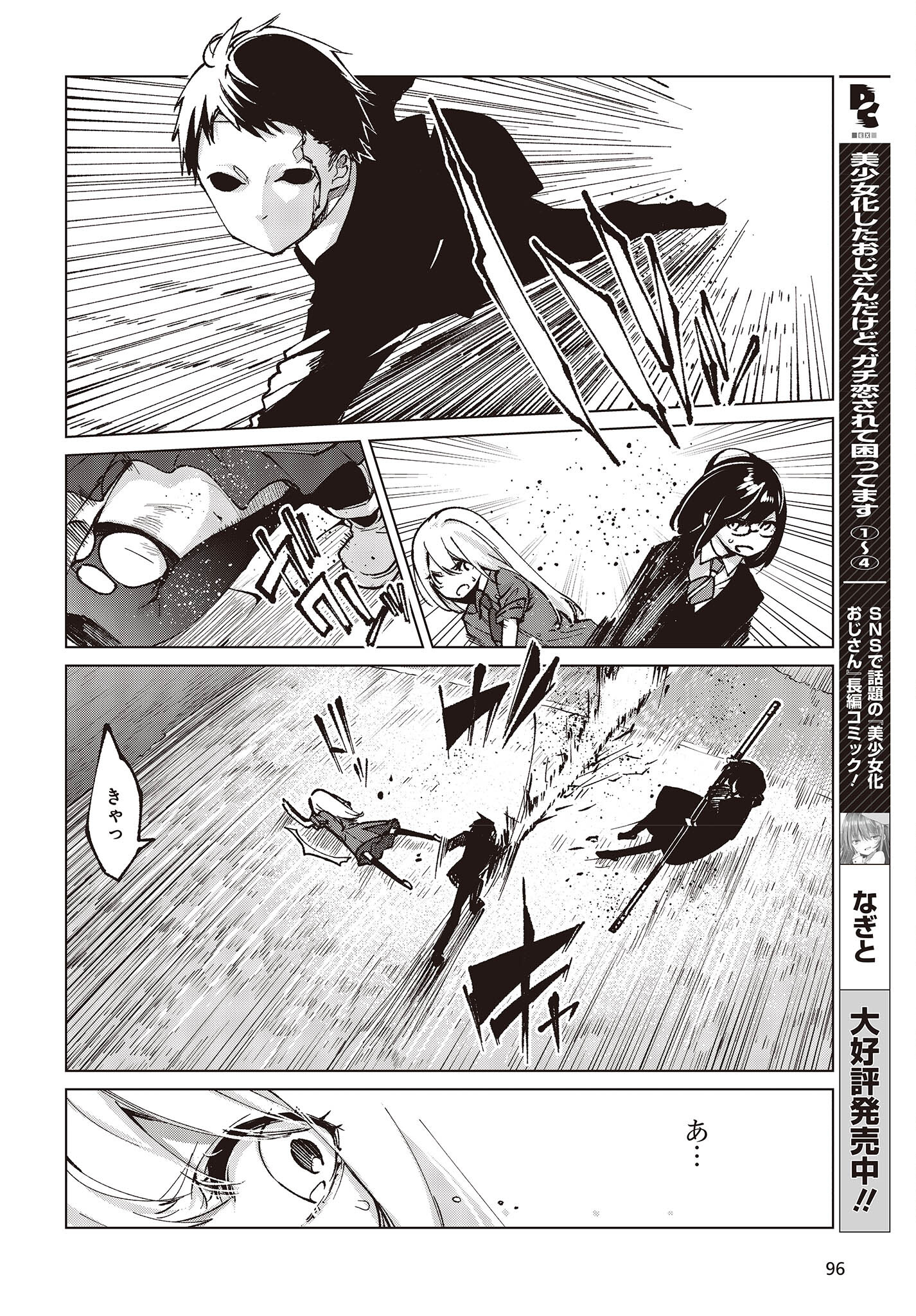 OROKA NA TENSHI WA AKUMA TO ODORU - raw - Chapter 68 - https://jpdd.ccdd.to/JPDD/orokanatenshiwaakumatoodoru/206304/n2tdew1v3op.jpg