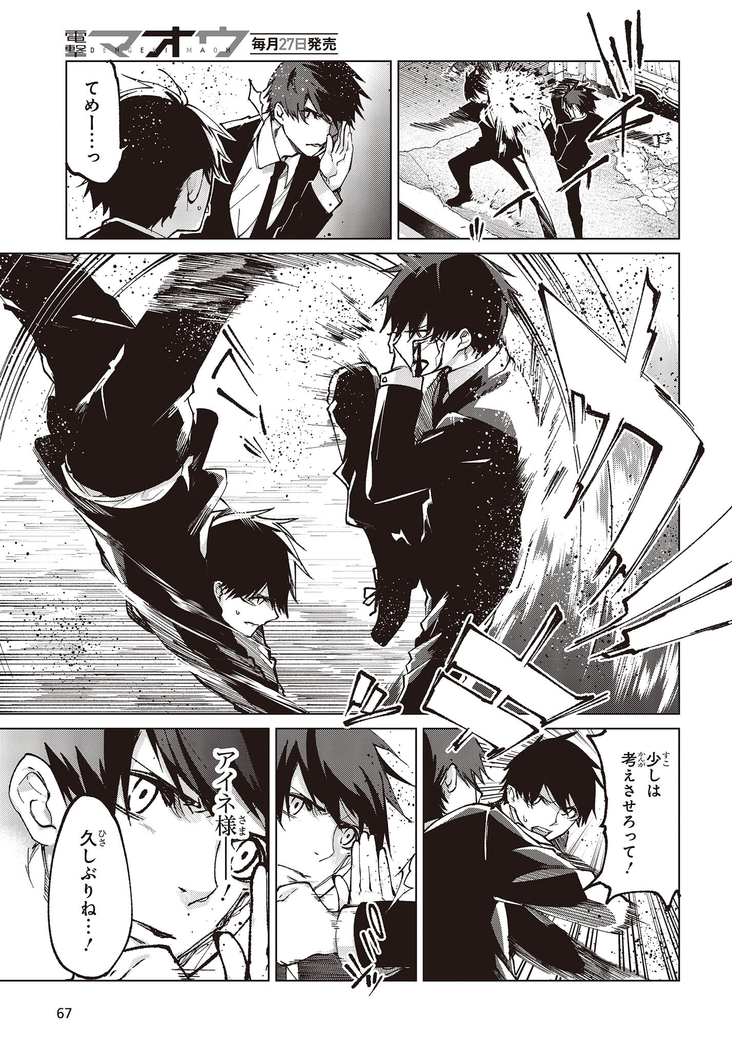 OROKA NA TENSHI WA AKUMA TO ODORU - raw - Chapter 68 - https://jpdd.ccdd.to/JPDD/orokanatenshiwaakumatoodoru/206304/qotk3zc32gq.jpg