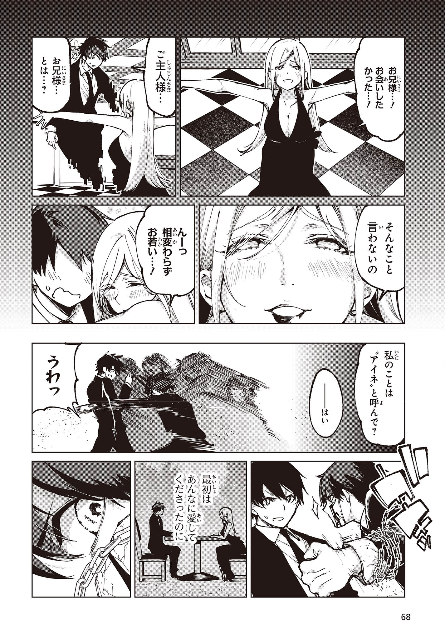 OROKA NA TENSHI WA AKUMA TO ODORU - raw - Chapter 68 - https://jpdd.ccdd.to/JPDD/orokanatenshiwaakumatoodoru/206304/soi204igqzy.jpg