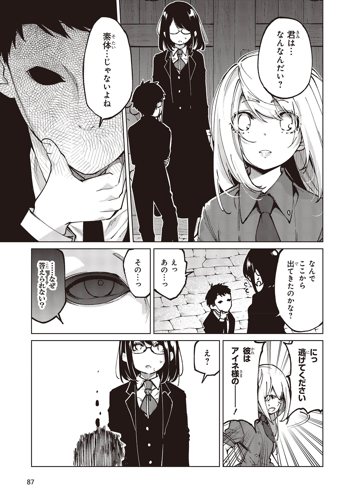 OROKA NA TENSHI WA AKUMA TO ODORU - raw - Chapter 68 - https://jpdd.ccdd.to/JPDD/orokanatenshiwaakumatoodoru/206304/ulcka2abicg.jpg