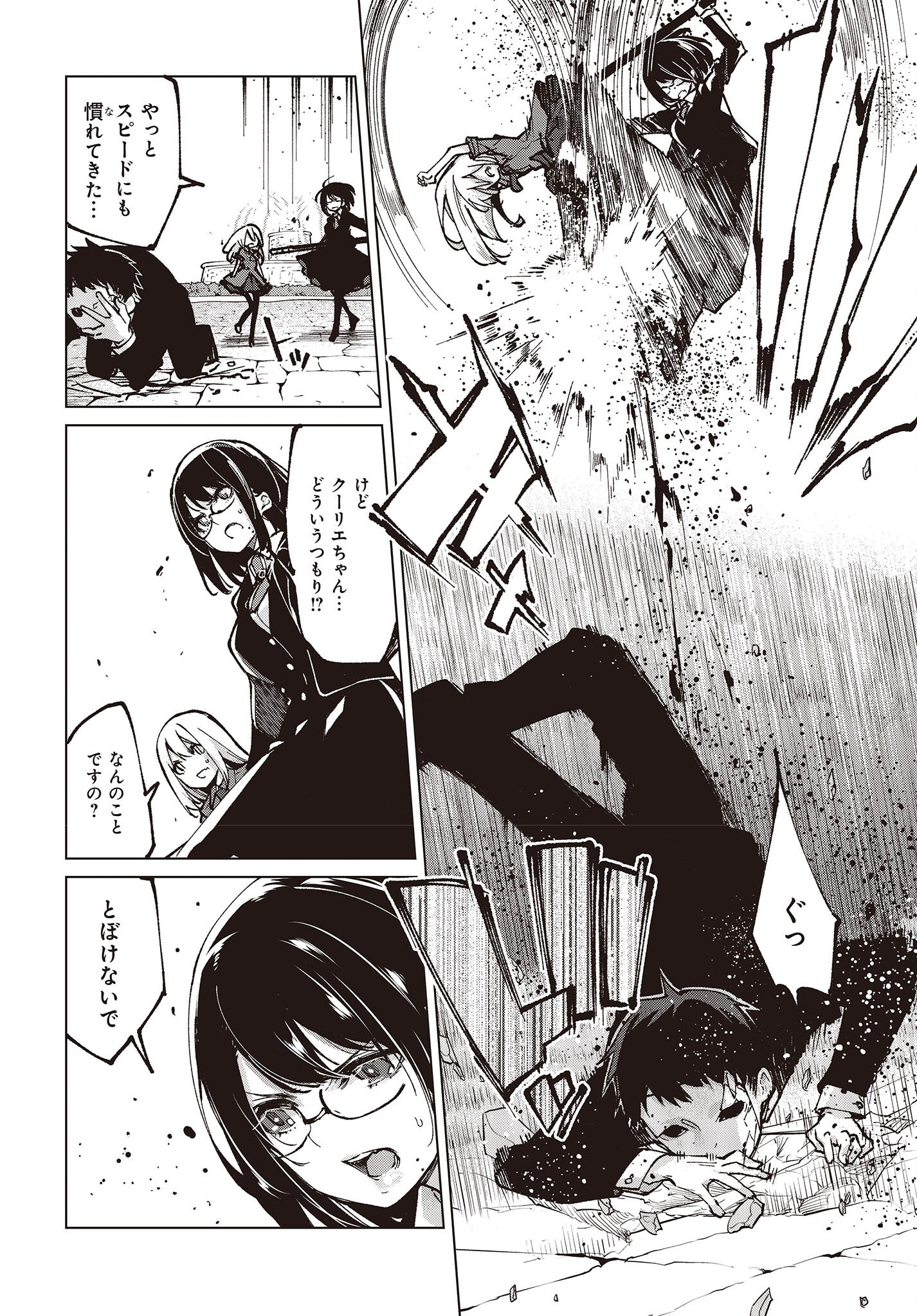 OROKA NA TENSHI WA AKUMA TO ODORU - raw - Chapter 68 - https://jpdd.ccdd.to/JPDD/orokanatenshiwaakumatoodoru/206304/vqyvw1pzc4r.jpg