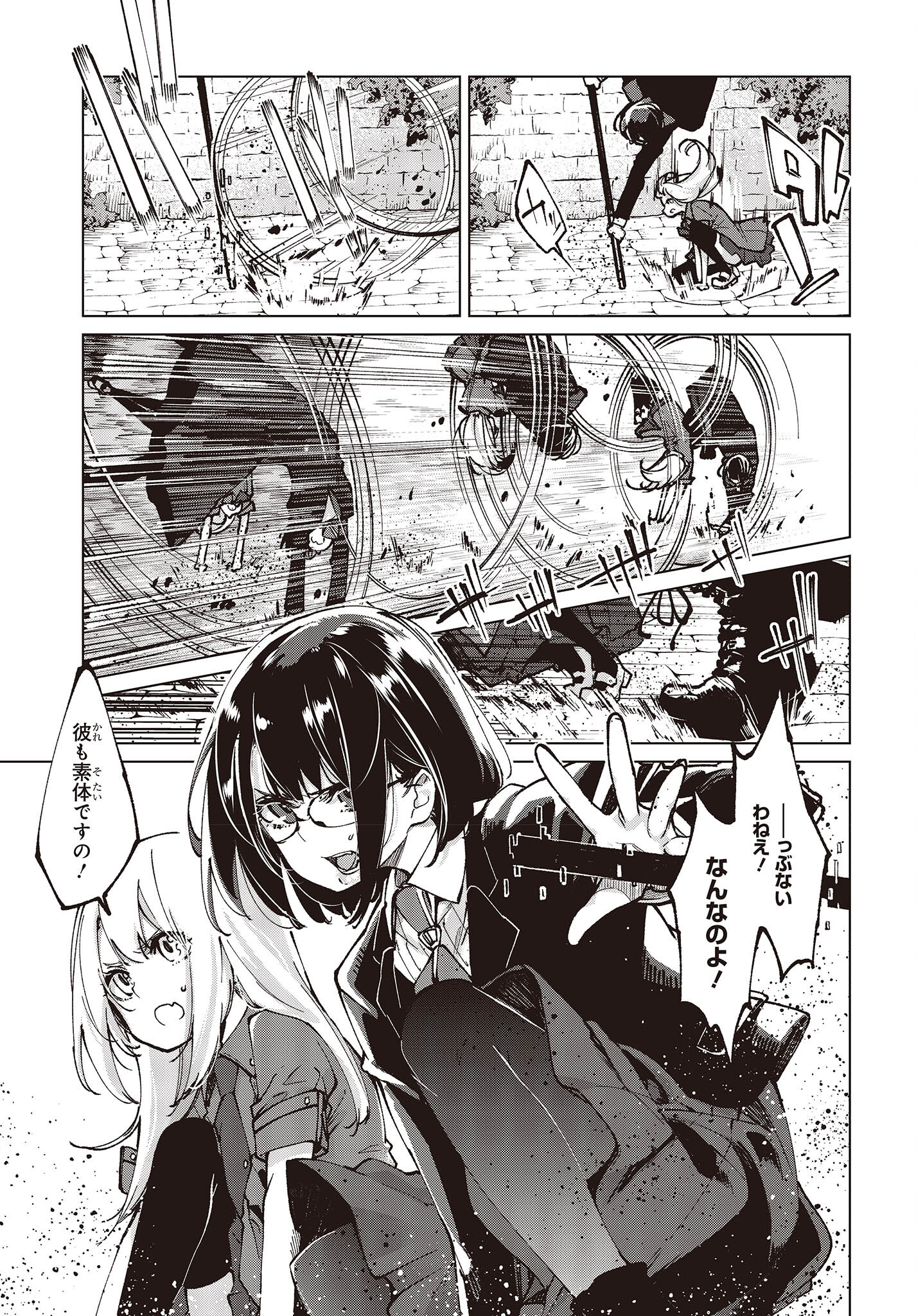 OROKA NA TENSHI WA AKUMA TO ODORU - raw - Chapter 68 - https://jpdd.ccdd.to/JPDD/orokanatenshiwaakumatoodoru/206304/x1wwdnbks1g.jpg