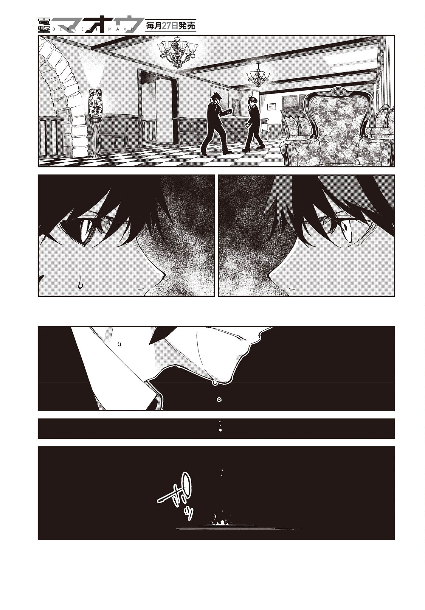 OROKA NA TENSHI WA AKUMA TO ODORU - raw - Chapter 69 - https://jpdd.ccdd.to/JPDD/orokanatenshiwaakumatoodoru/209393/3gaqv1my2aw.jpg