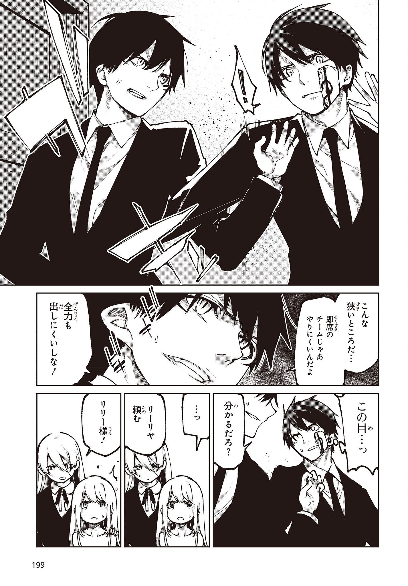 OROKA NA TENSHI WA AKUMA TO ODORU - raw - Chapter 69 - https://jpdd.ccdd.to/JPDD/orokanatenshiwaakumatoodoru/209393/4ijhopcthli.jpg