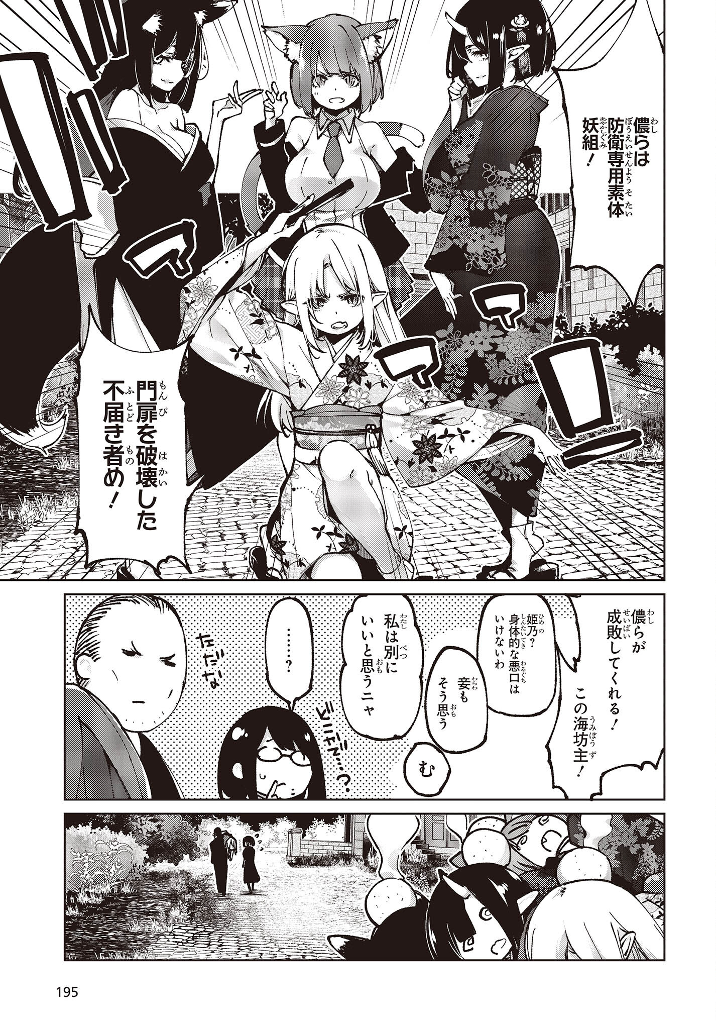 OROKA NA TENSHI WA AKUMA TO ODORU - raw - Chapter 69 - https://jpdd.ccdd.to/JPDD/orokanatenshiwaakumatoodoru/209393/ar3o0gi1qy2.jpg