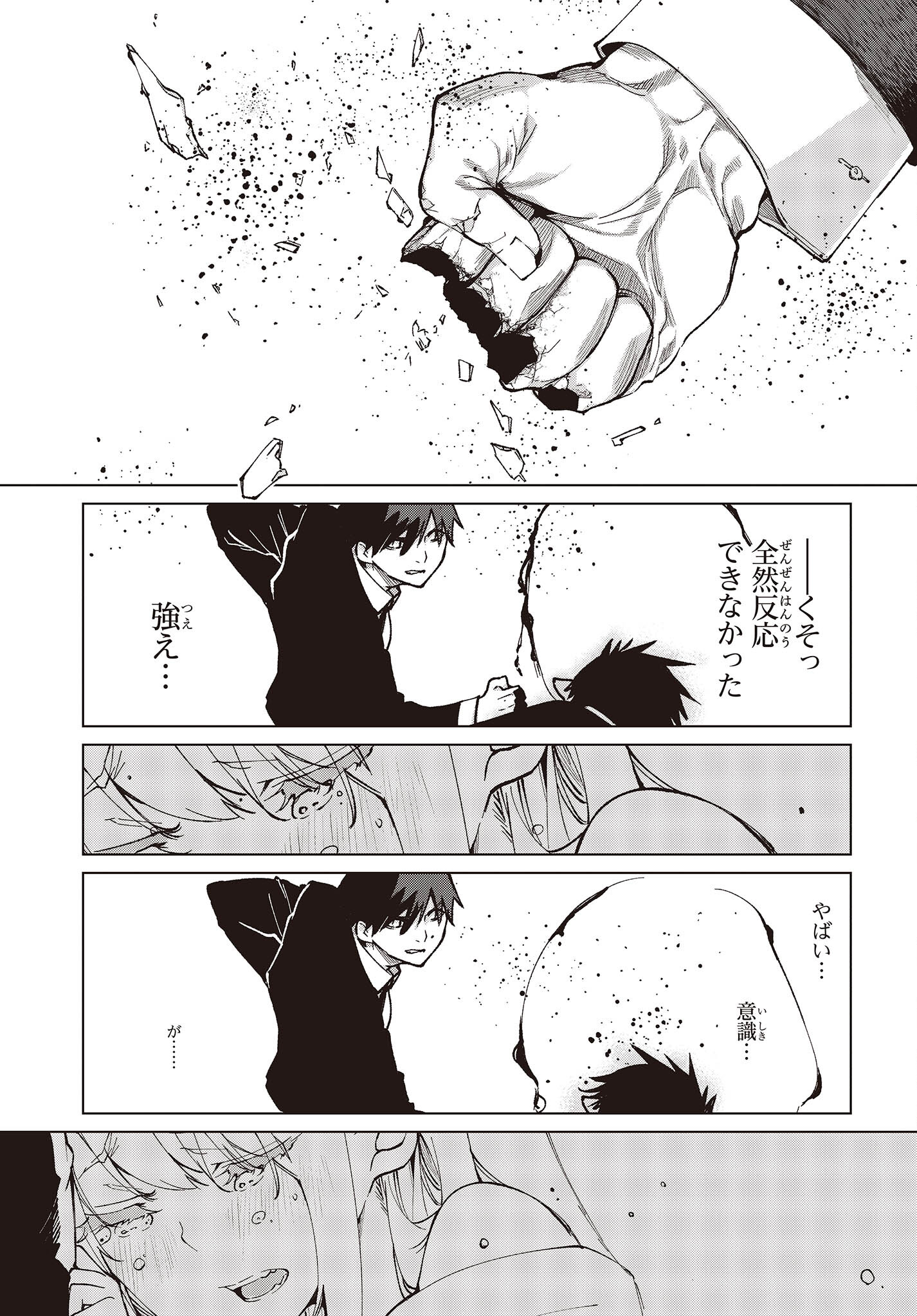 OROKA NA TENSHI WA AKUMA TO ODORU - raw - Chapter 69 - https://jpdd.ccdd.to/JPDD/orokanatenshiwaakumatoodoru/209393/em2elmq0uhi.jpg