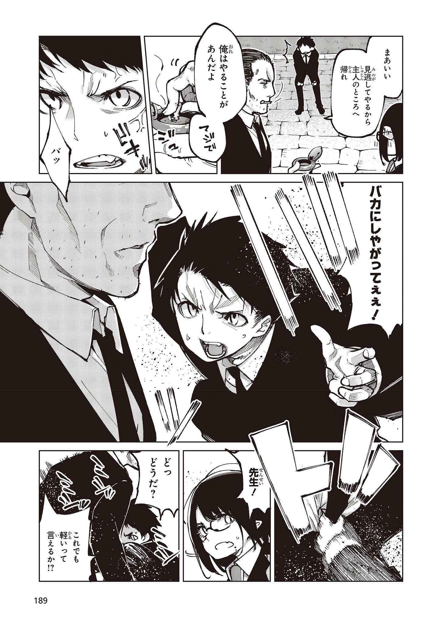 OROKA NA TENSHI WA AKUMA TO ODORU - raw - Chapter 69 - https://jpdd.ccdd.to/JPDD/orokanatenshiwaakumatoodoru/209393/imq0igitcas.jpg