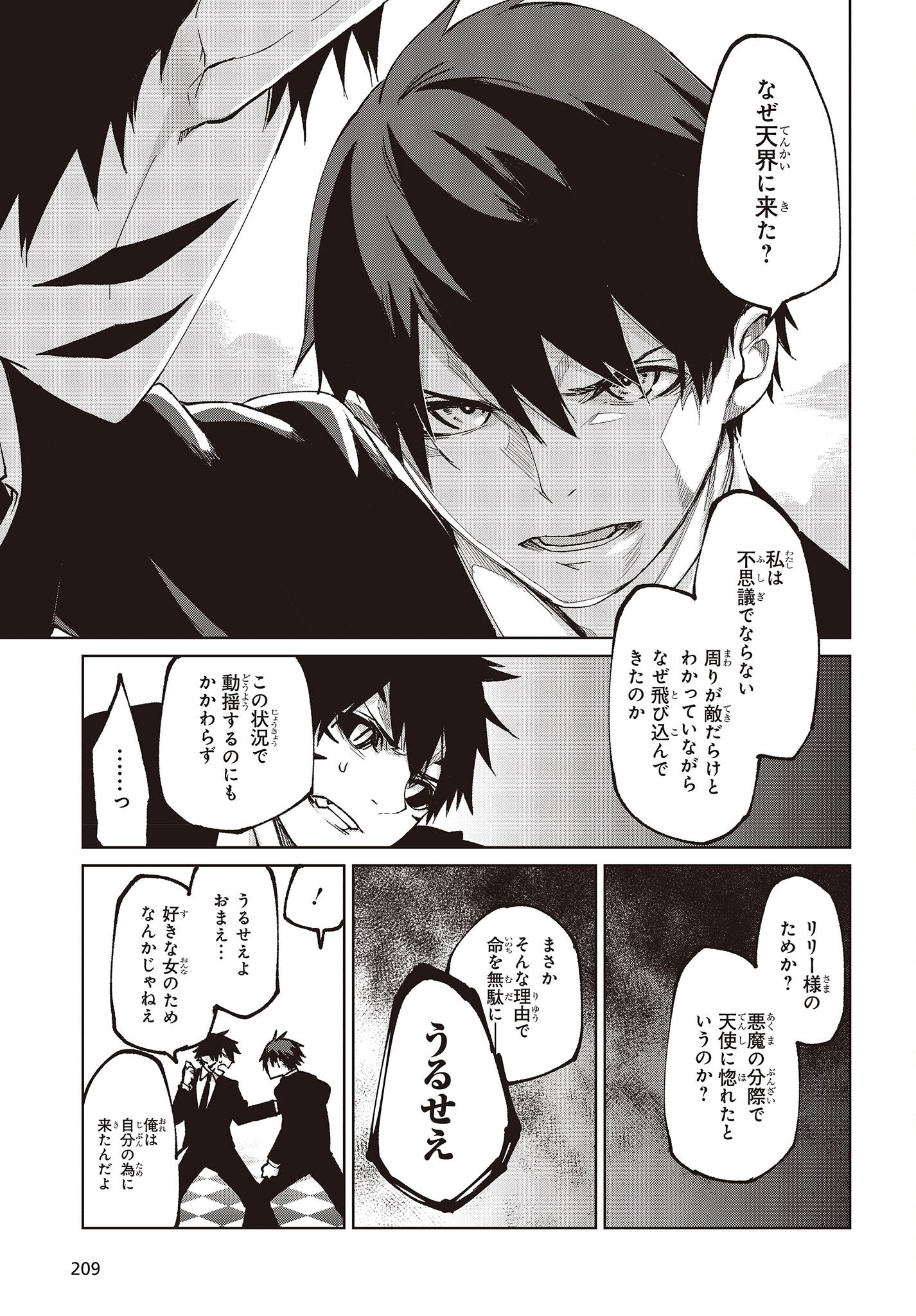 OROKA NA TENSHI WA AKUMA TO ODORU - raw - Chapter 69 - https://jpdd.ccdd.to/JPDD/orokanatenshiwaakumatoodoru/209393/kjvylxzfm2t.jpg