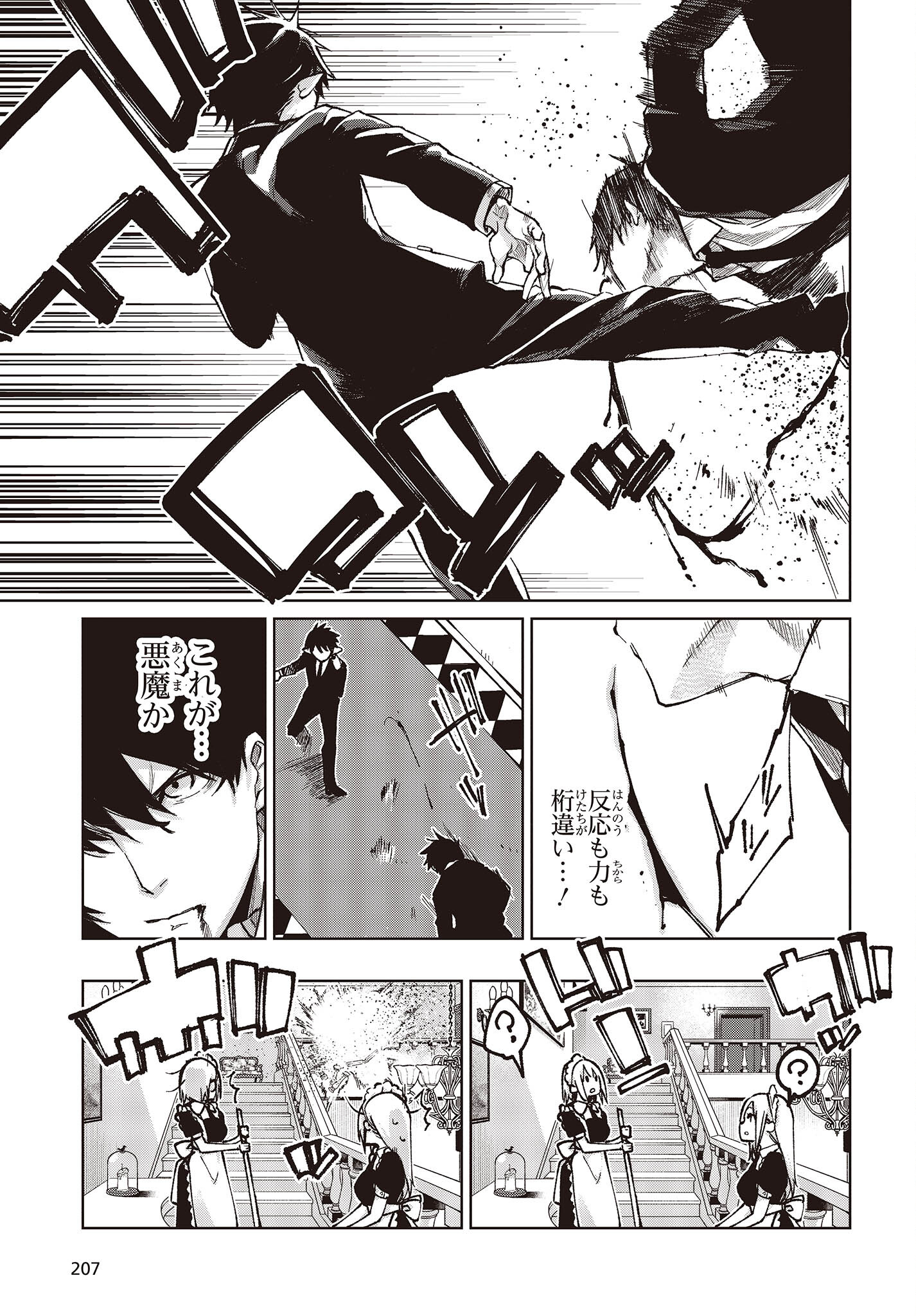 OROKA NA TENSHI WA AKUMA TO ODORU - raw - Chapter 69 - https://jpdd.ccdd.to/JPDD/orokanatenshiwaakumatoodoru/209393/lyxab3zyxeb.jpg