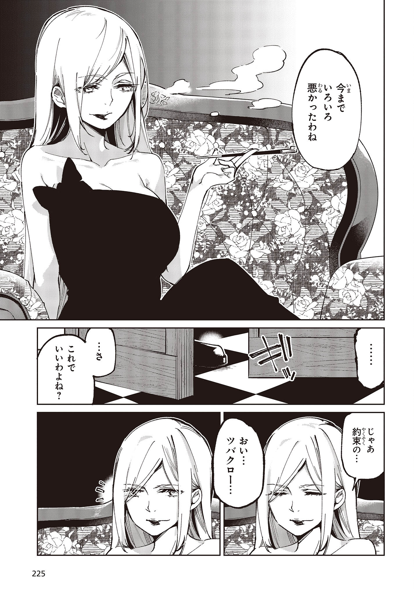 OROKA NA TENSHI WA AKUMA TO ODORU - raw - Chapter 69 - https://jpdd.ccdd.to/JPDD/orokanatenshiwaakumatoodoru/209393/rfs4mvxghoj.jpg