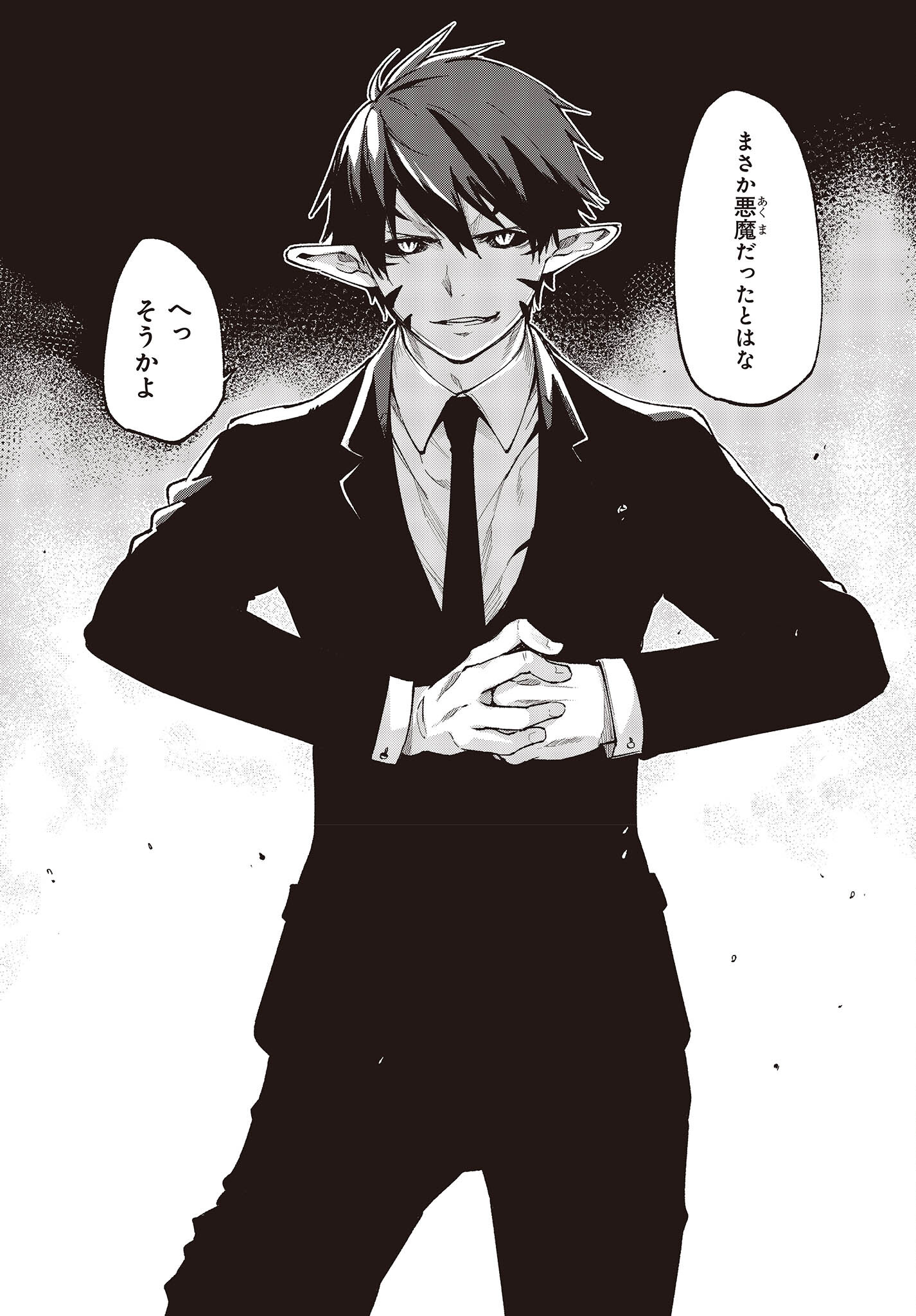 OROKA NA TENSHI WA AKUMA TO ODORU - raw - Chapter 69 - https://jpdd.ccdd.to/JPDD/orokanatenshiwaakumatoodoru/209393/trnqgrcv33l.jpg
