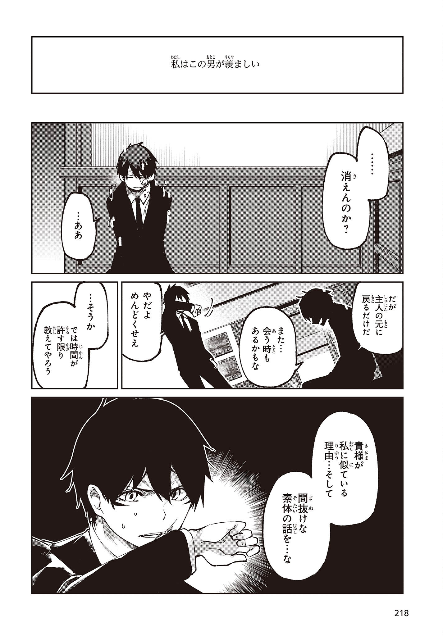 OROKA NA TENSHI WA AKUMA TO ODORU - raw - Chapter 69 - https://jpdd.ccdd.to/JPDD/orokanatenshiwaakumatoodoru/209393/w5wavgwijne.jpg