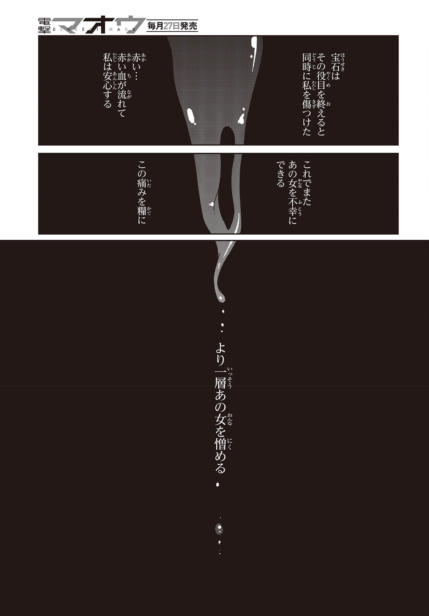 OROKA NA TENSHI WA AKUMA TO ODORU - raw - Chapter 70 - https://jpdd.ccdd.to/JPDD/orokanatenshiwaakumatoodoru/212144/5nkwojwnanz.jpg
