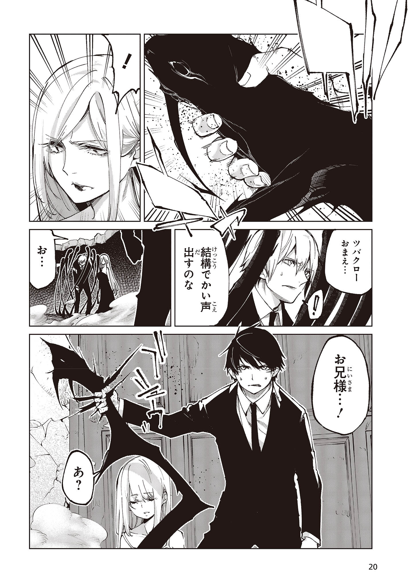 OROKA NA TENSHI WA AKUMA TO ODORU - raw - Chapter 70 - https://jpdd.ccdd.to/JPDD/orokanatenshiwaakumatoodoru/212144/5oma4vbzczh.jpg
