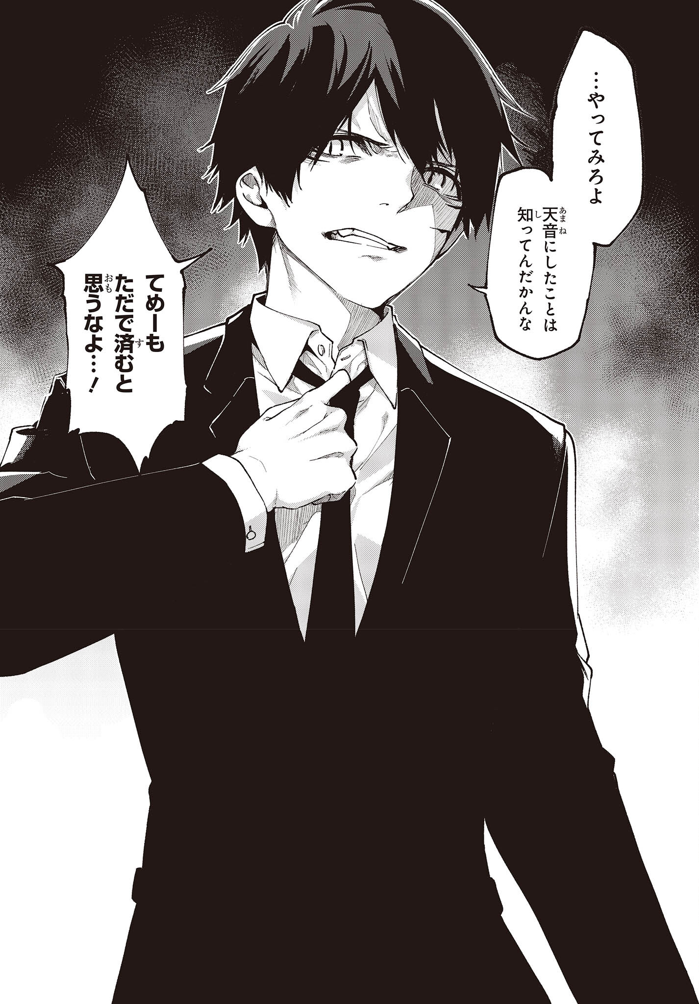 OROKA NA TENSHI WA AKUMA TO ODORU - raw - Chapter 70 - https://jpdd.ccdd.to/JPDD/orokanatenshiwaakumatoodoru/212144/bkq4zywdxcg.jpg