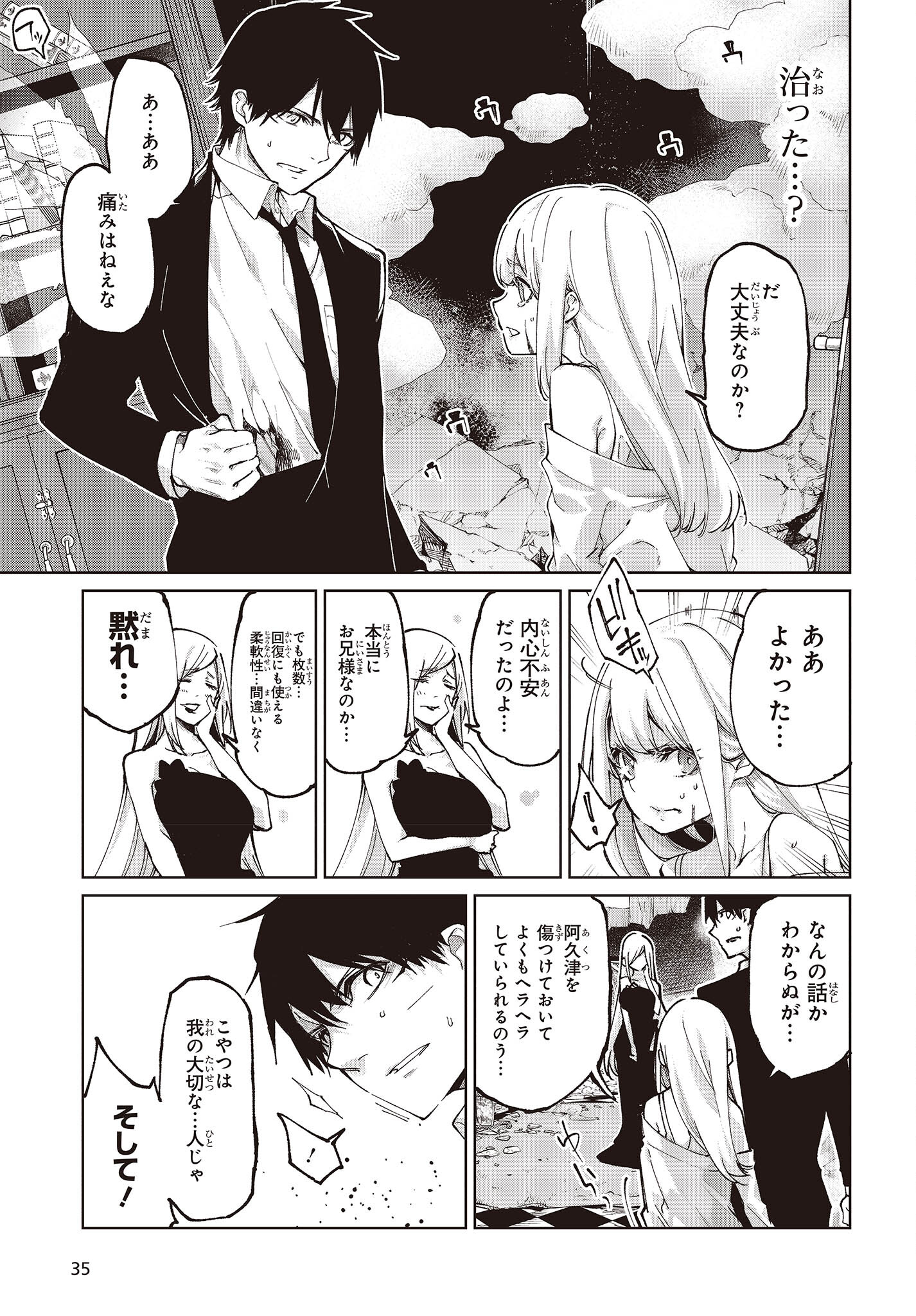 OROKA NA TENSHI WA AKUMA TO ODORU - raw - Chapter 70 - https://jpdd.ccdd.to/JPDD/orokanatenshiwaakumatoodoru/212144/buykxc0aj0b.jpg