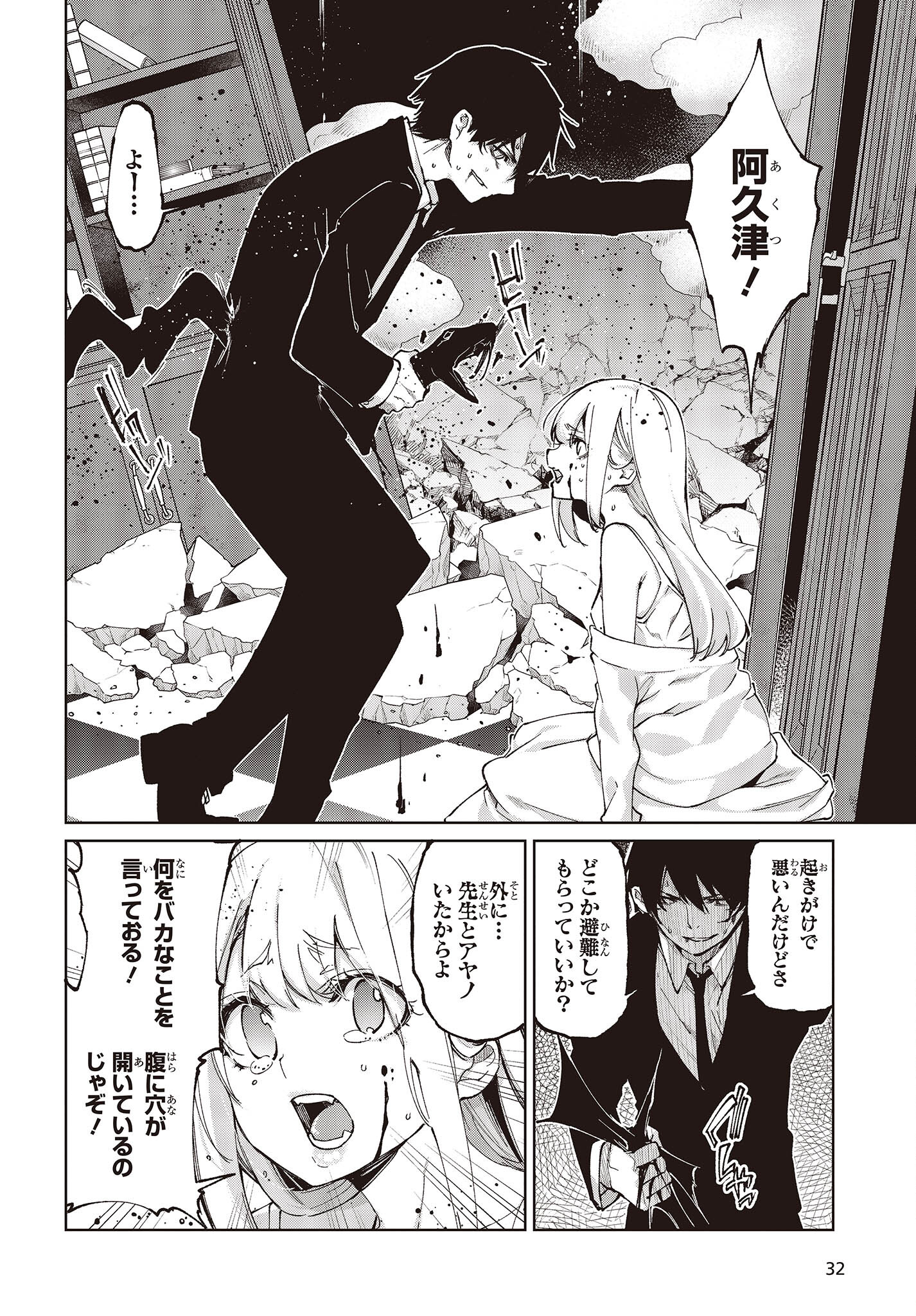OROKA NA TENSHI WA AKUMA TO ODORU - raw - Chapter 70 - https://jpdd.ccdd.to/JPDD/orokanatenshiwaakumatoodoru/212144/dsa5gl5b3vl.jpg