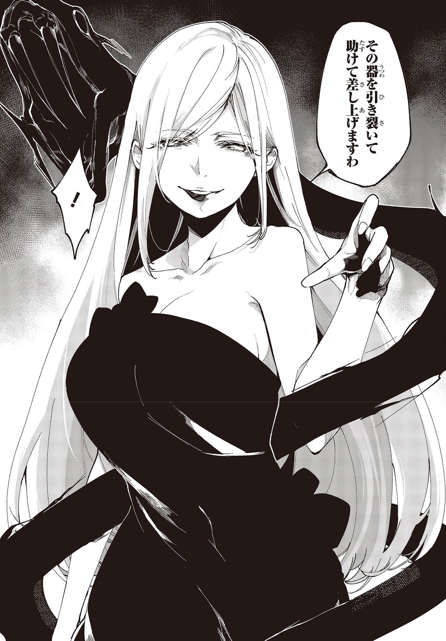 OROKA NA TENSHI WA AKUMA TO ODORU - raw - Chapter 70 - https://jpdd.ccdd.to/JPDD/orokanatenshiwaakumatoodoru/212144/fxgj4zjf03t.jpg