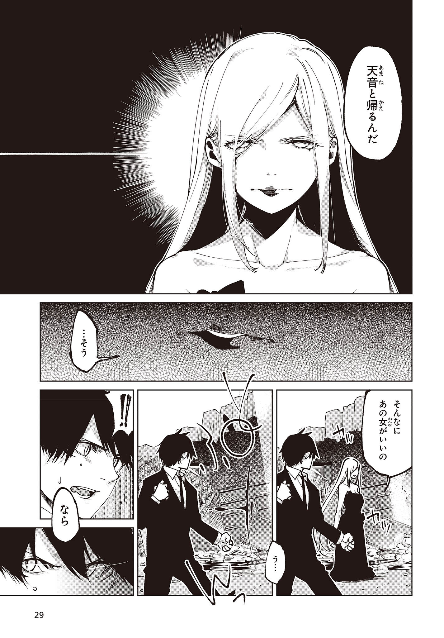 OROKA NA TENSHI WA AKUMA TO ODORU - raw - Chapter 70 - https://jpdd.ccdd.to/JPDD/orokanatenshiwaakumatoodoru/212144/i2vtagvknvi.jpg