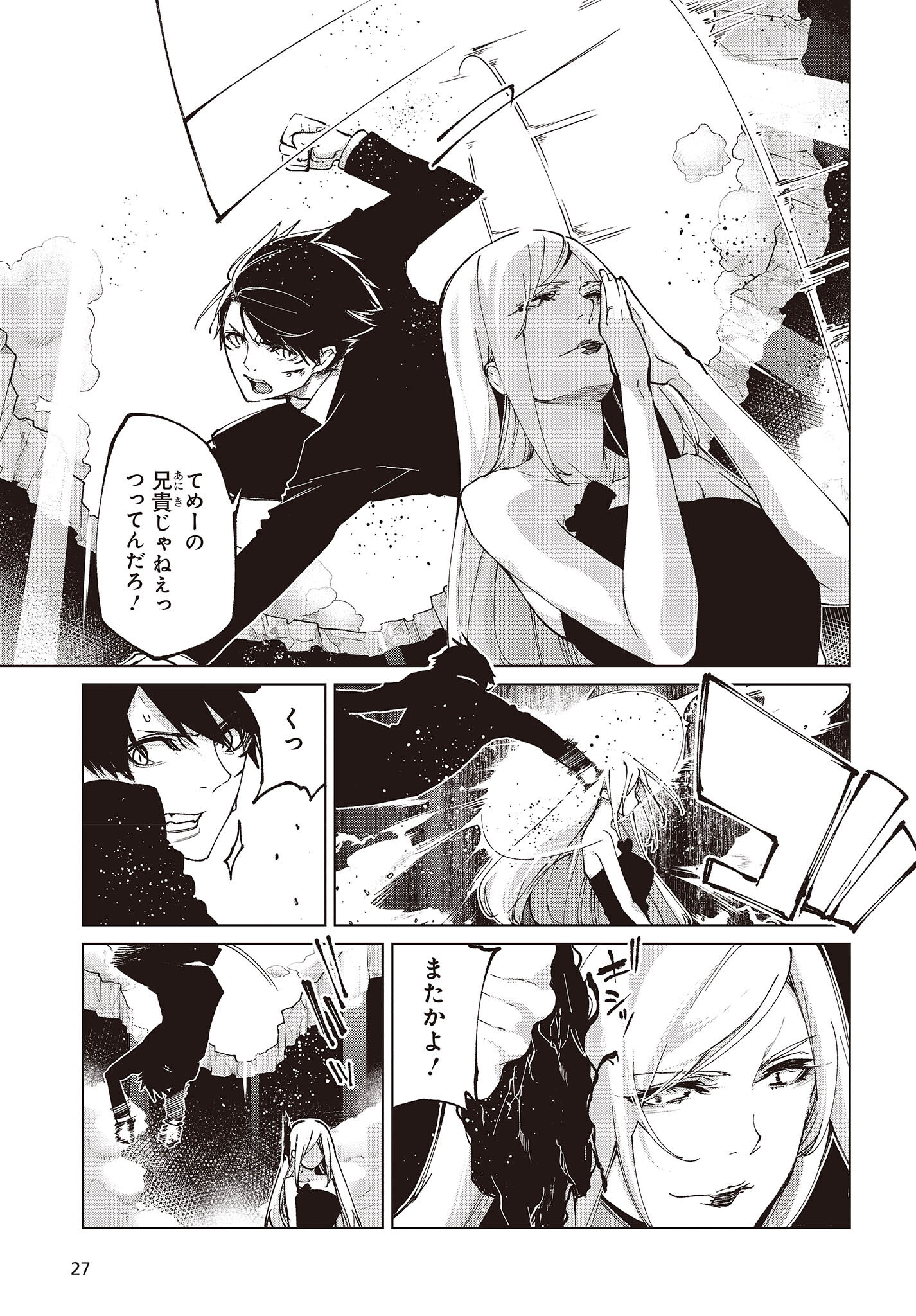 OROKA NA TENSHI WA AKUMA TO ODORU - raw - Chapter 70 - https://jpdd.ccdd.to/JPDD/orokanatenshiwaakumatoodoru/212144/rq4frbtzjiv.jpg
