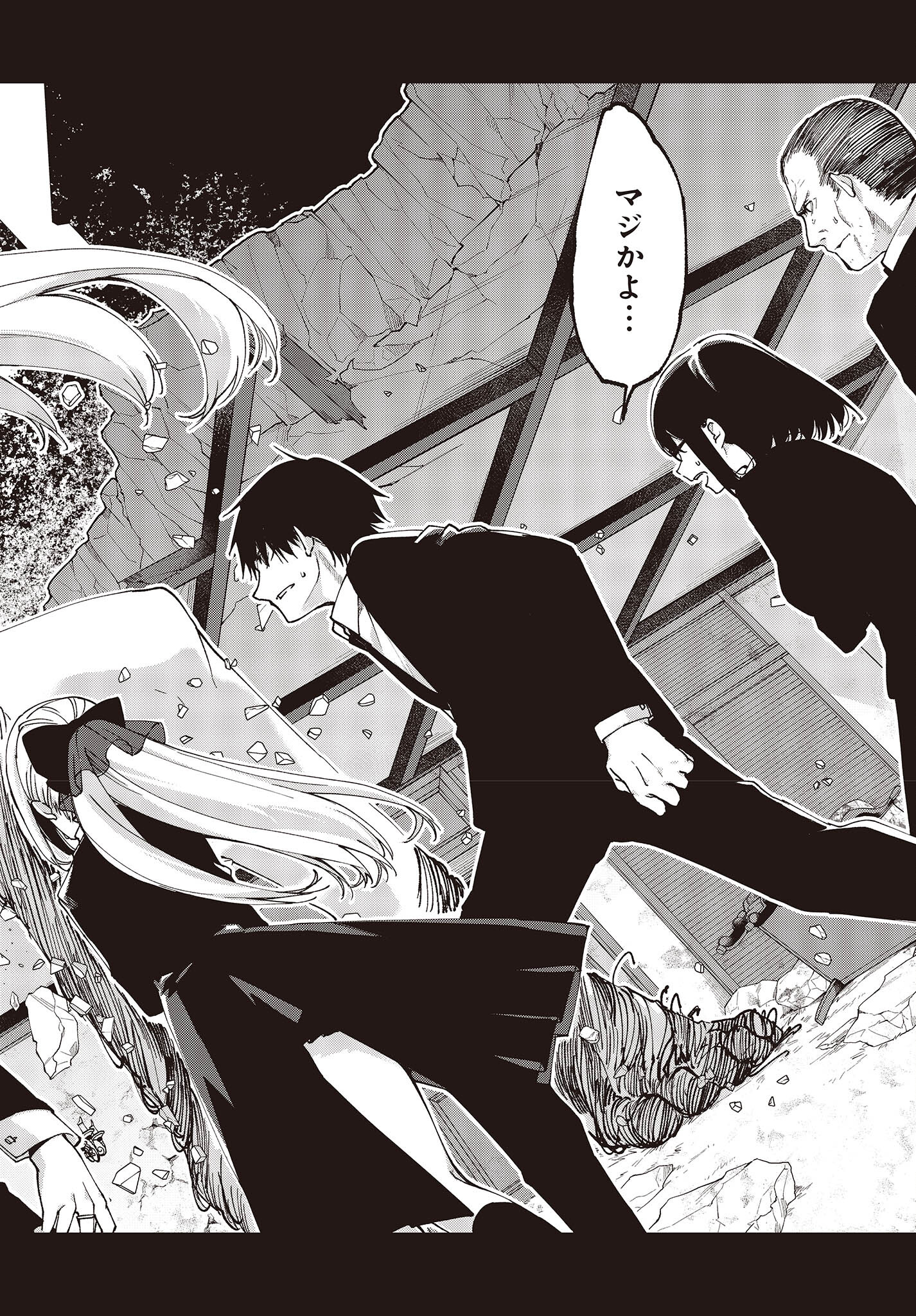 OROKA NA TENSHI WA AKUMA TO ODORU - raw - Chapter 71 - https://jpdd.ccdd.to/JPDD/orokanatenshiwaakumatoodoru/214988/03uij1rcxqh.jpg