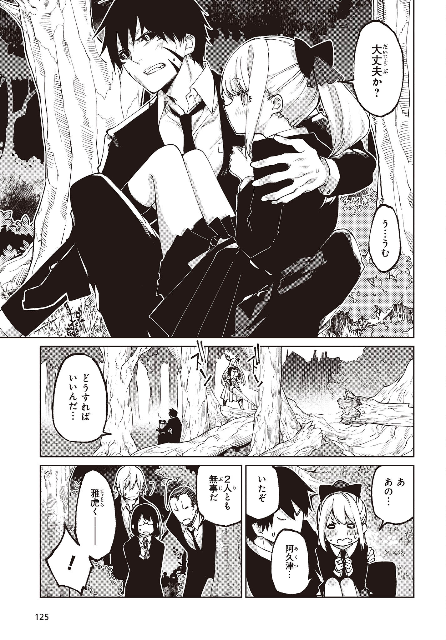 OROKA NA TENSHI WA AKUMA TO ODORU - raw - Chapter 71 - https://jpdd.ccdd.to/JPDD/orokanatenshiwaakumatoodoru/214988/0dmifrz45ek.jpg