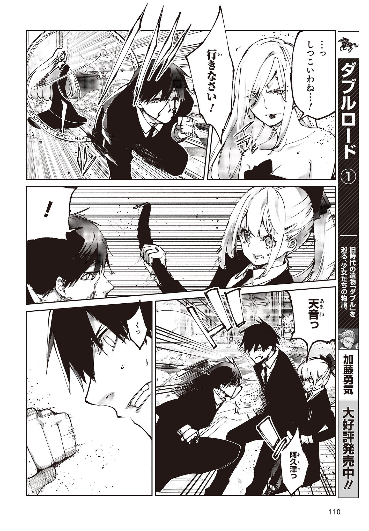 OROKA NA TENSHI WA AKUMA TO ODORU - raw - Chapter 71 - https://jpdd.ccdd.to/JPDD/orokanatenshiwaakumatoodoru/214988/0yi0oq0p1po.jpg