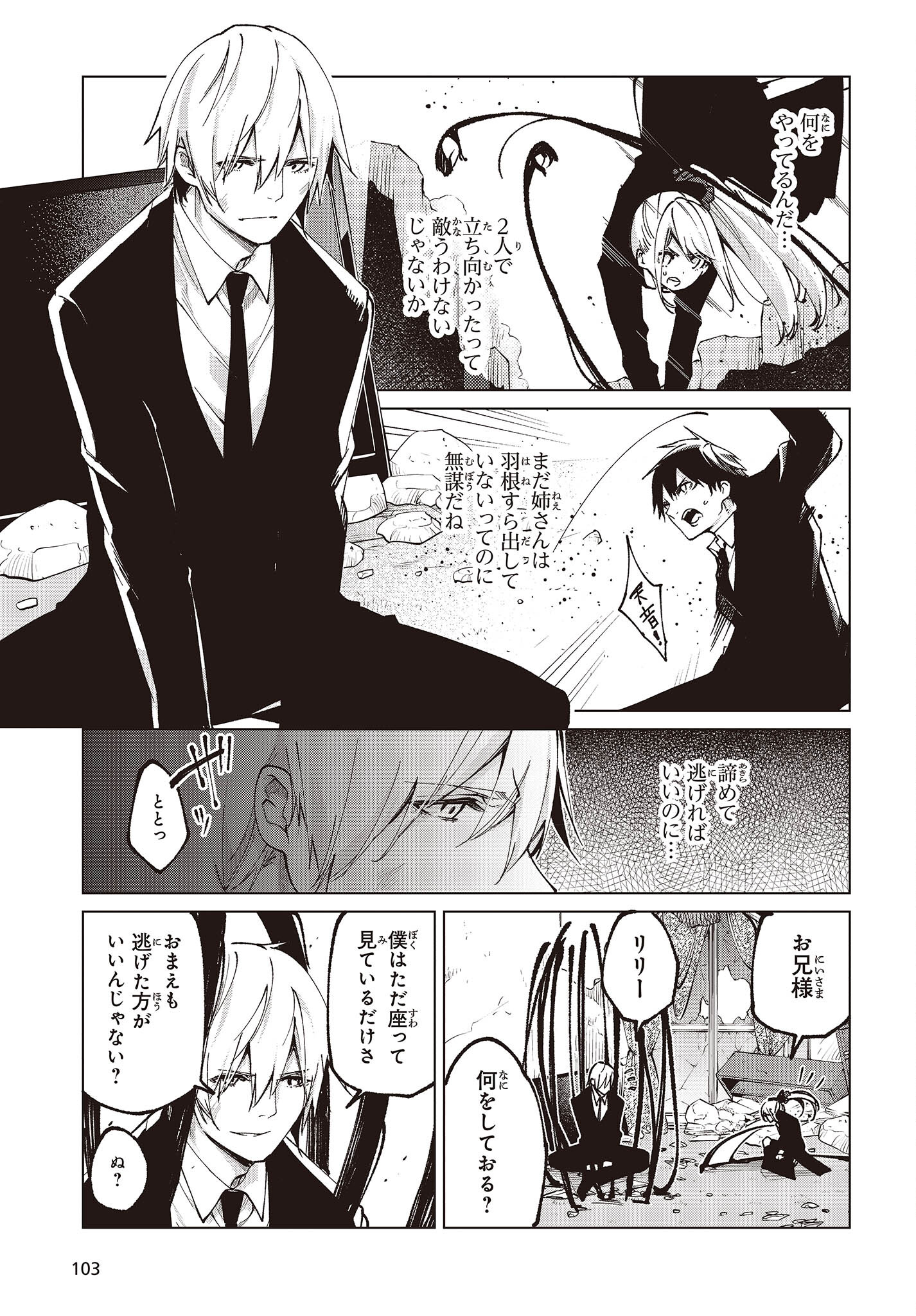 OROKA NA TENSHI WA AKUMA TO ODORU - raw - Chapter 71 - https://jpdd.ccdd.to/JPDD/orokanatenshiwaakumatoodoru/214988/4it25oz1qwl.jpg