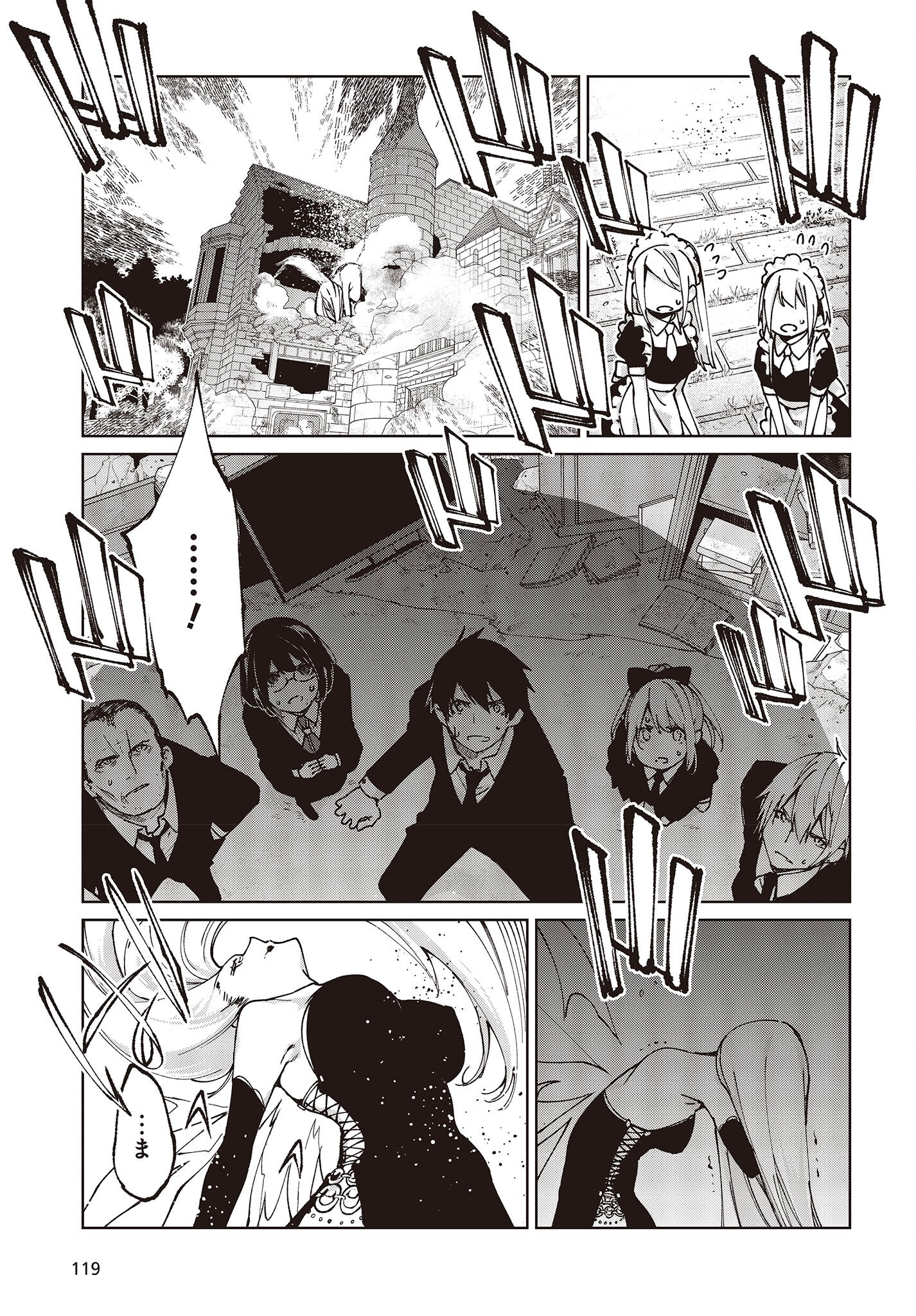 OROKA NA TENSHI WA AKUMA TO ODORU - raw - Chapter 71 - https://jpdd.ccdd.to/JPDD/orokanatenshiwaakumatoodoru/214988/55r0bczhony.jpg