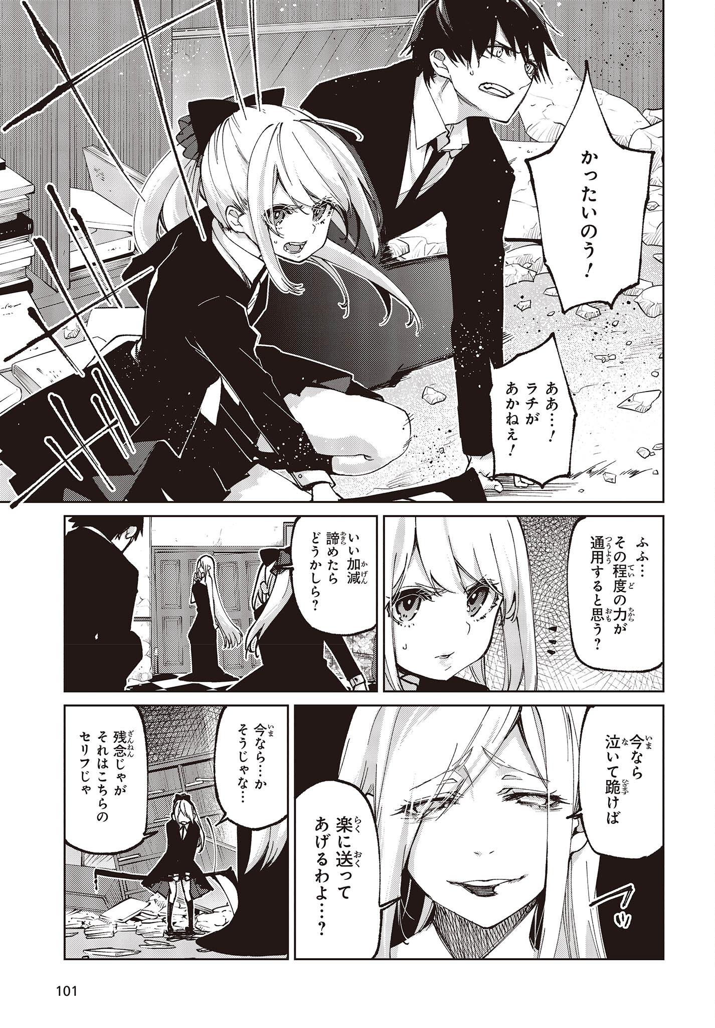 OROKA NA TENSHI WA AKUMA TO ODORU - raw - Chapter 71 - https://jpdd.ccdd.to/JPDD/orokanatenshiwaakumatoodoru/214988/ak2gbqnknta.jpg