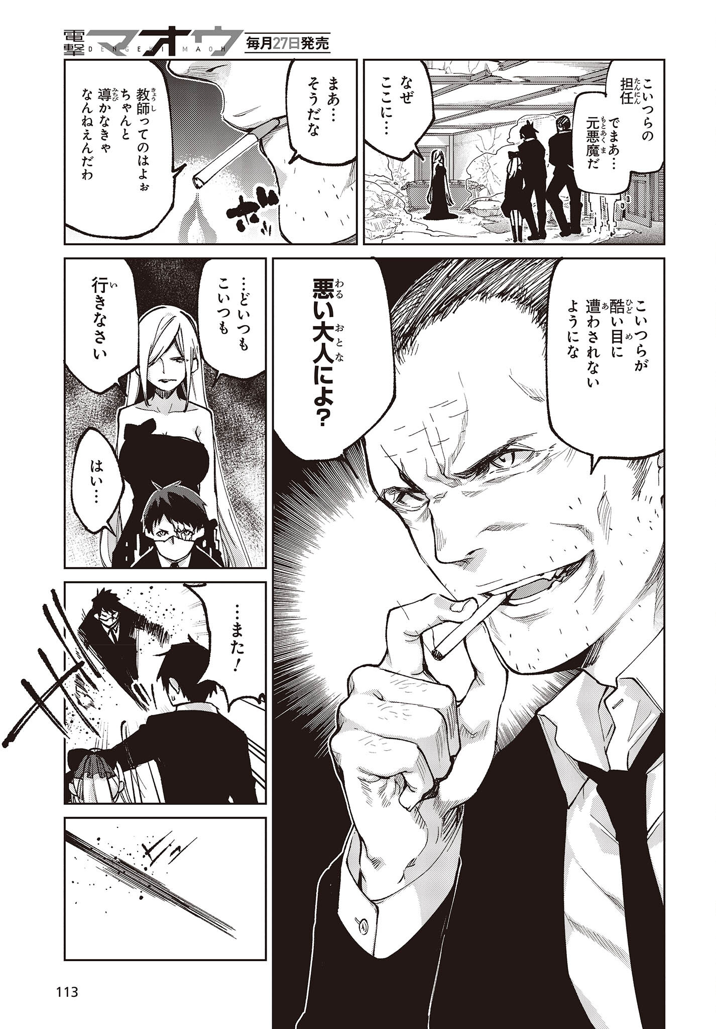OROKA NA TENSHI WA AKUMA TO ODORU - raw - Chapter 71 - https://jpdd.ccdd.to/JPDD/orokanatenshiwaakumatoodoru/214988/d2kwe5nlgmn.jpg