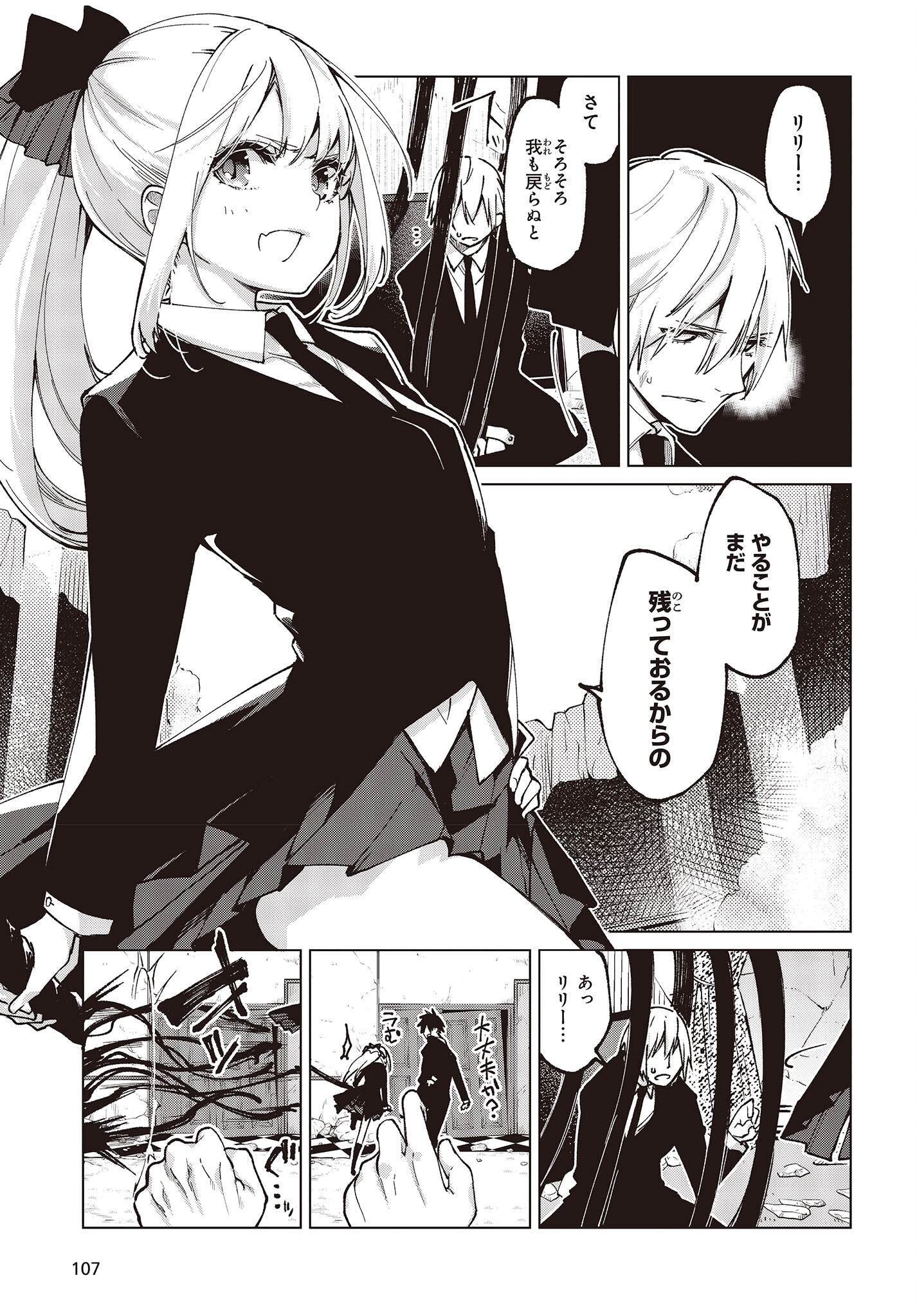 OROKA NA TENSHI WA AKUMA TO ODORU - raw - Chapter 71 - https://jpdd.ccdd.to/JPDD/orokanatenshiwaakumatoodoru/214988/epdyasuqi50.jpg