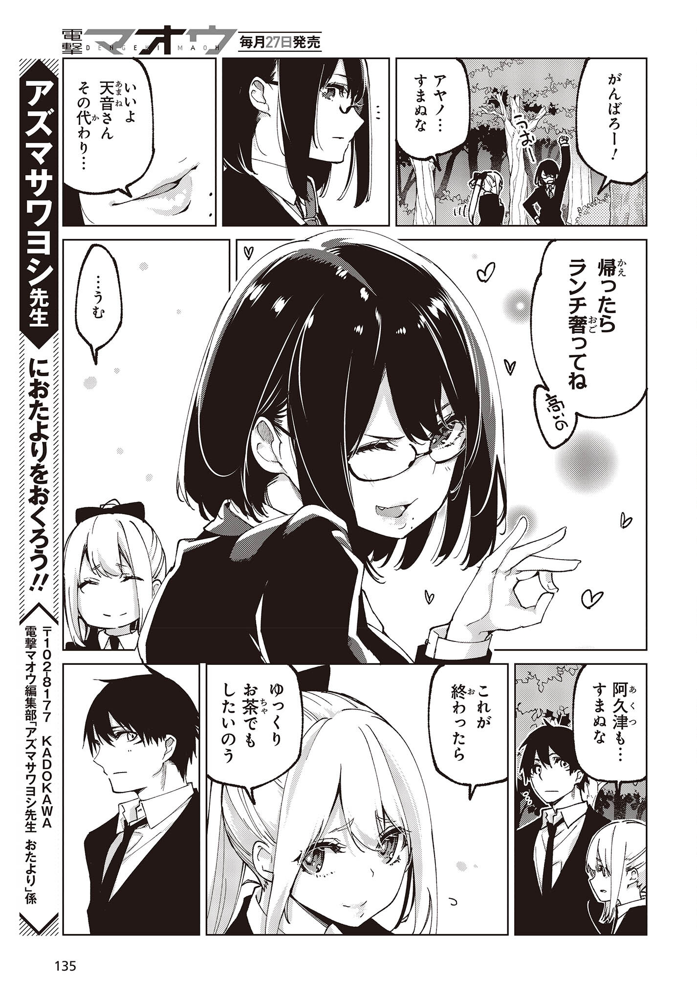 OROKA NA TENSHI WA AKUMA TO ODORU - raw - Chapter 71 - https://jpdd.ccdd.to/JPDD/orokanatenshiwaakumatoodoru/214988/jpjk32e2rnl.jpg