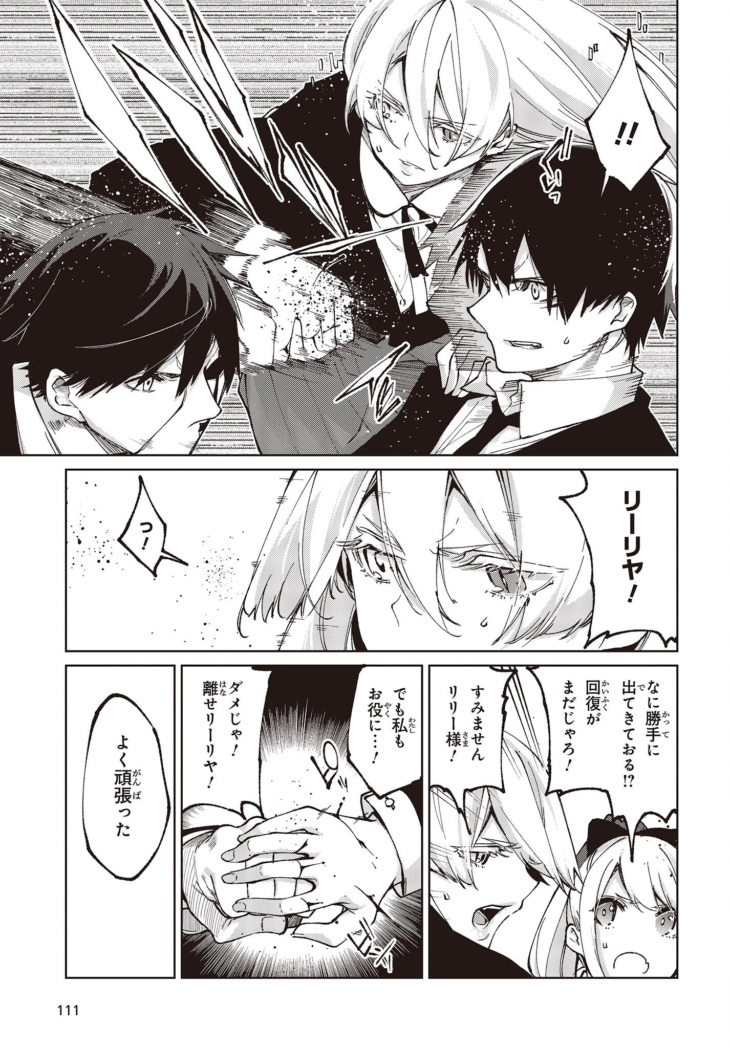 OROKA NA TENSHI WA AKUMA TO ODORU - raw - Chapter 71 - https://jpdd.ccdd.to/JPDD/orokanatenshiwaakumatoodoru/214988/k44m2jdgqd4.jpg