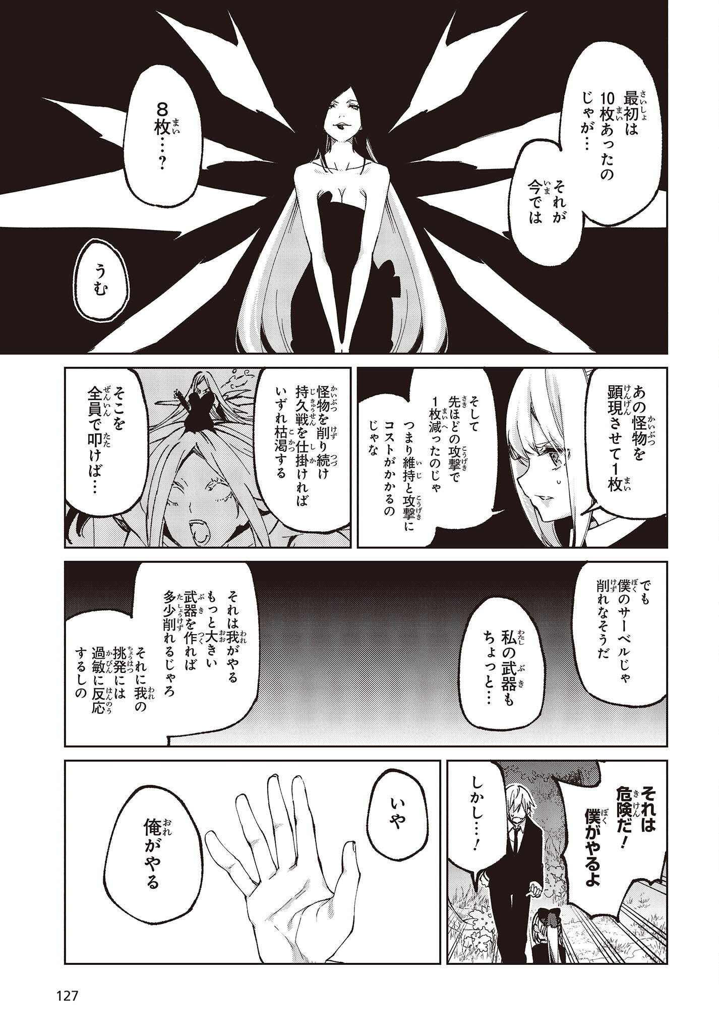 OROKA NA TENSHI WA AKUMA TO ODORU - raw - Chapter 71 - https://jpdd.ccdd.to/JPDD/orokanatenshiwaakumatoodoru/214988/l03d3uam4ad.jpg