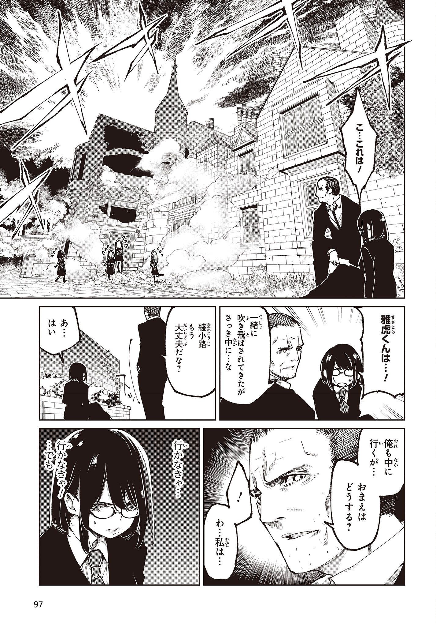 OROKA NA TENSHI WA AKUMA TO ODORU - raw - Chapter 71 - https://jpdd.ccdd.to/JPDD/orokanatenshiwaakumatoodoru/214988/mfj441bczha.jpg