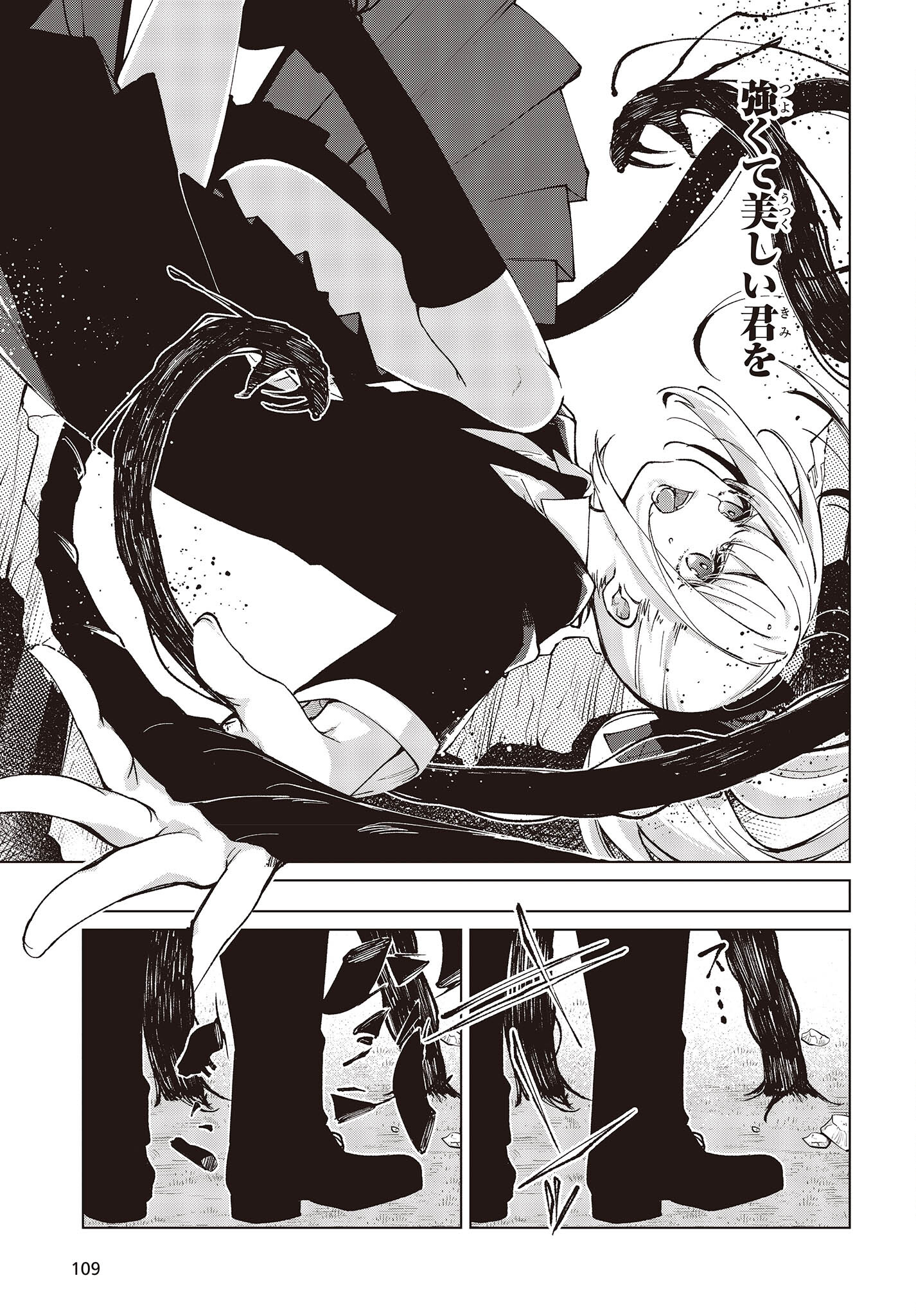 OROKA NA TENSHI WA AKUMA TO ODORU - raw - Chapter 71 - https://jpdd.ccdd.to/JPDD/orokanatenshiwaakumatoodoru/214988/mg0x0fa4wi5.jpg