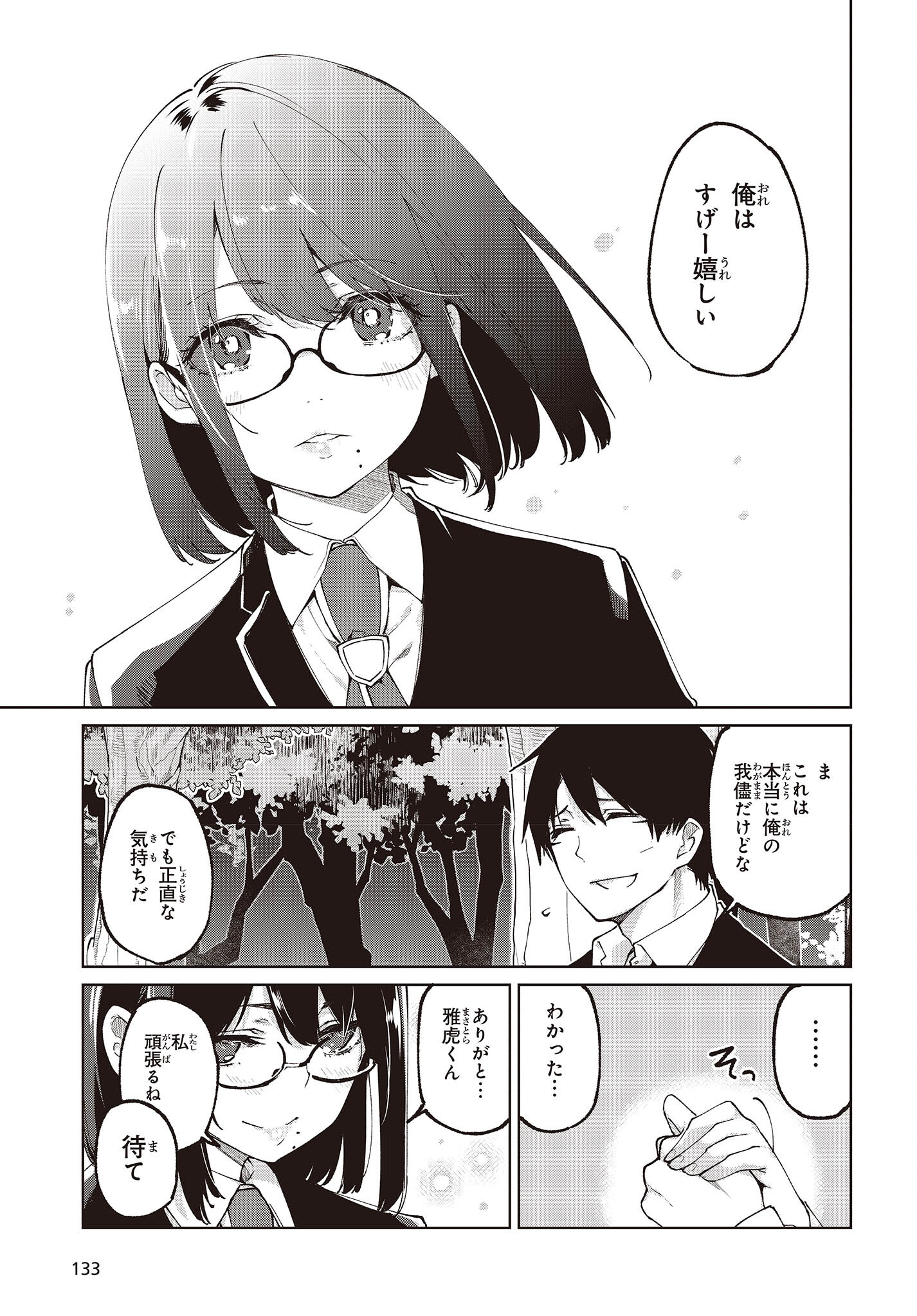 OROKA NA TENSHI WA AKUMA TO ODORU - raw - Chapter 71 - https://jpdd.ccdd.to/JPDD/orokanatenshiwaakumatoodoru/214988/nb1wj5mdfl0.jpg