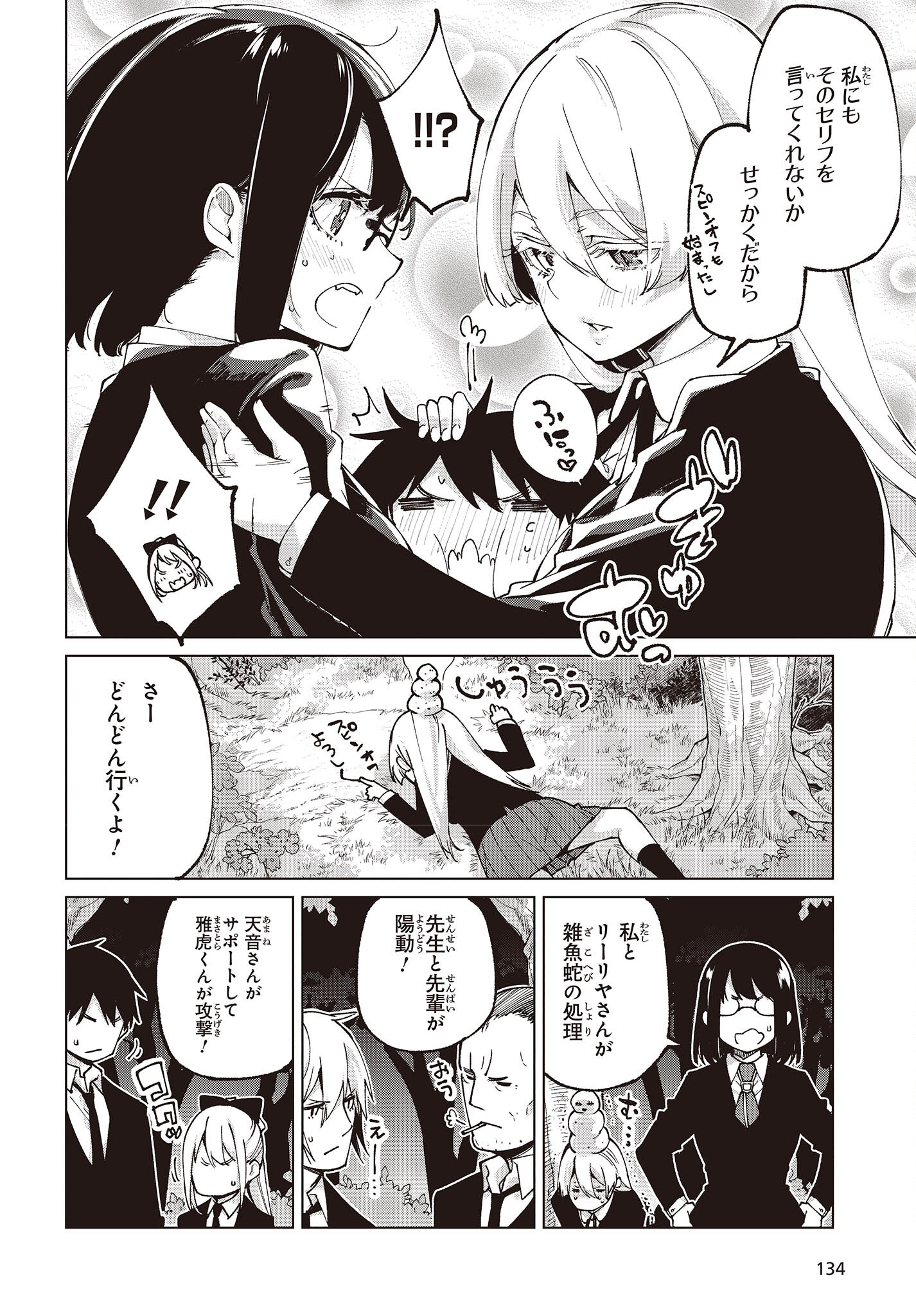 OROKA NA TENSHI WA AKUMA TO ODORU - raw - Chapter 71 - https://jpdd.ccdd.to/JPDD/orokanatenshiwaakumatoodoru/214988/rnmhuqlxrjq.jpg