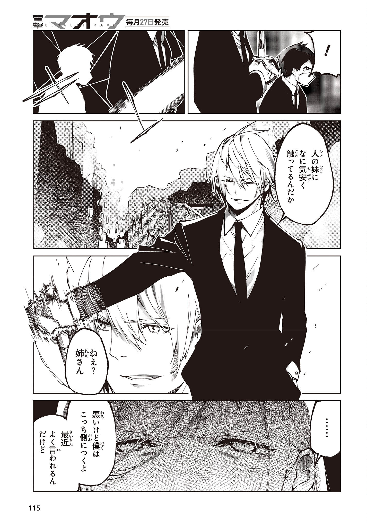 OROKA NA TENSHI WA AKUMA TO ODORU - raw - Chapter 71 - https://jpdd.ccdd.to/JPDD/orokanatenshiwaakumatoodoru/214988/rwnszjp4m5i.jpg