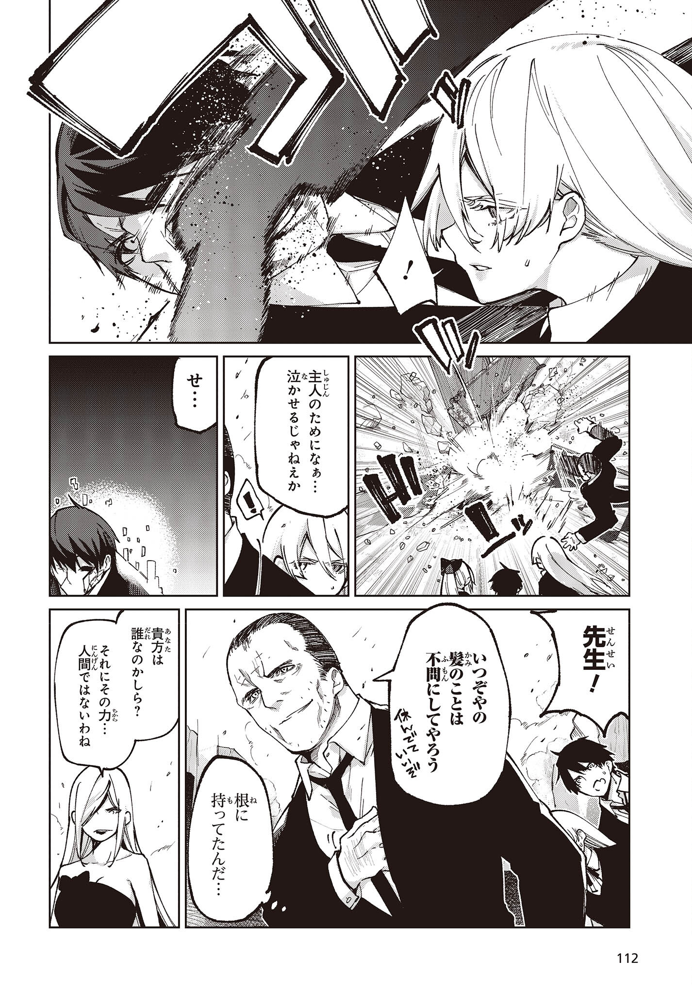 OROKA NA TENSHI WA AKUMA TO ODORU - raw - Chapter 71 - https://jpdd.ccdd.to/JPDD/orokanatenshiwaakumatoodoru/214988/uojz5ouz0em.jpg