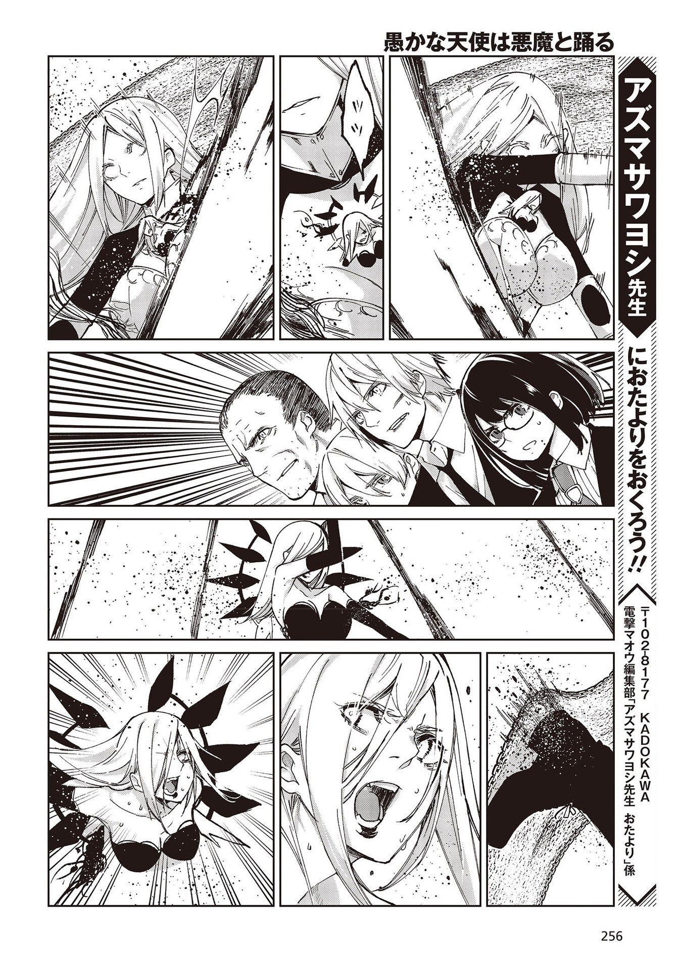 OROKA NA TENSHI WA AKUMA TO ODORU - raw - Chapter 72 - https://jpdd.ccdd.to/JPDD/orokanatenshiwaakumatoodoru/217957/0vb1u1dgot4.jpg