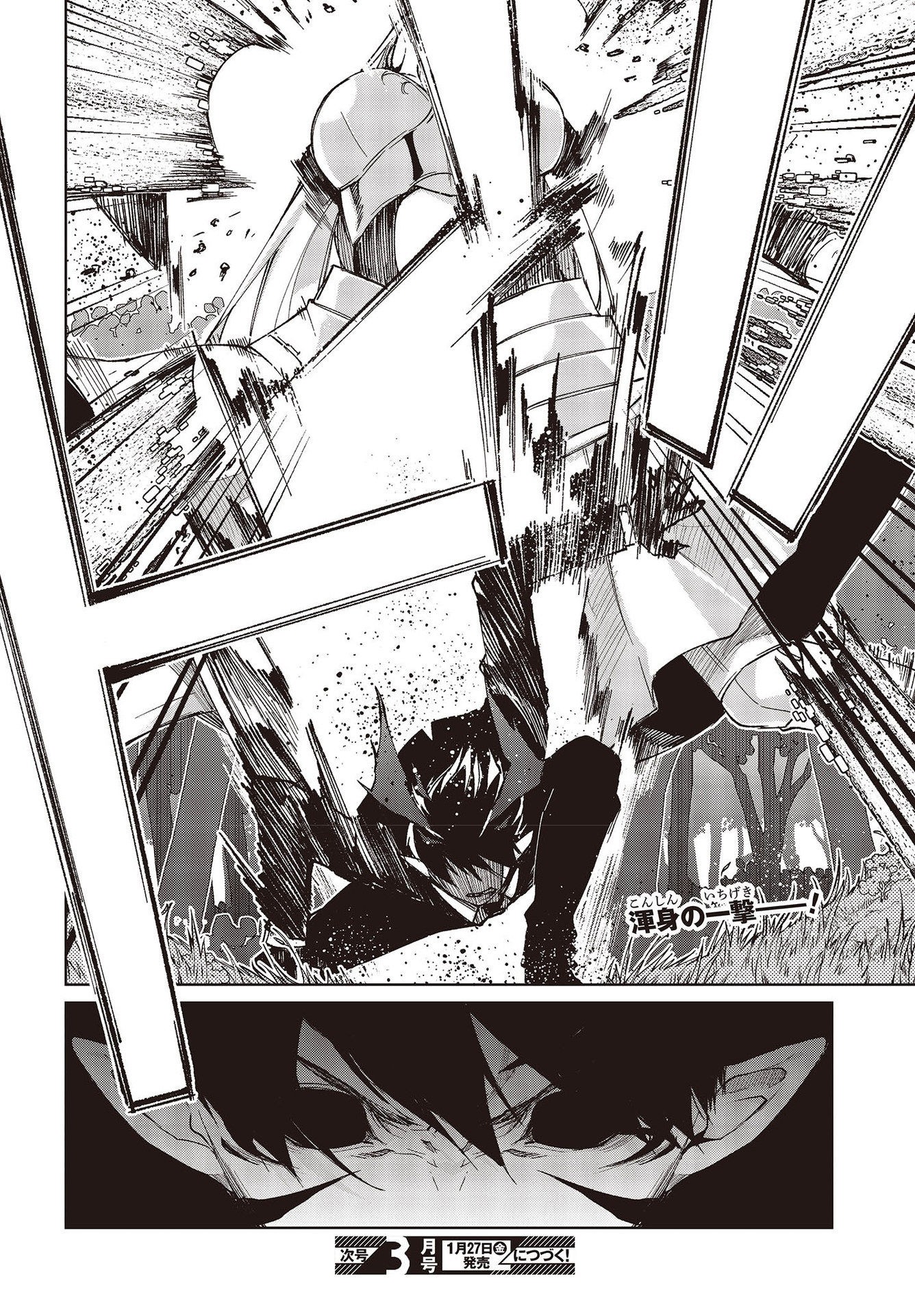 OROKA NA TENSHI WA AKUMA TO ODORU - raw - Chapter 72 - https://jpdd.ccdd.to/JPDD/orokanatenshiwaakumatoodoru/217957/5ksciiteue1.jpg