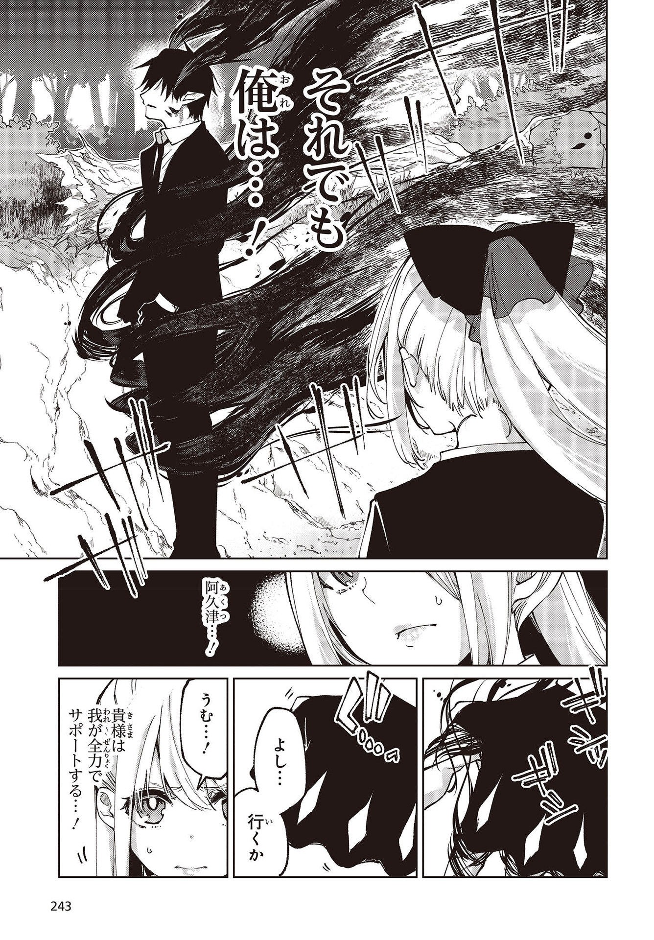 OROKA NA TENSHI WA AKUMA TO ODORU - raw - Chapter 72 - https://jpdd.ccdd.to/JPDD/orokanatenshiwaakumatoodoru/217957/bsdfbsmbasz.jpg
