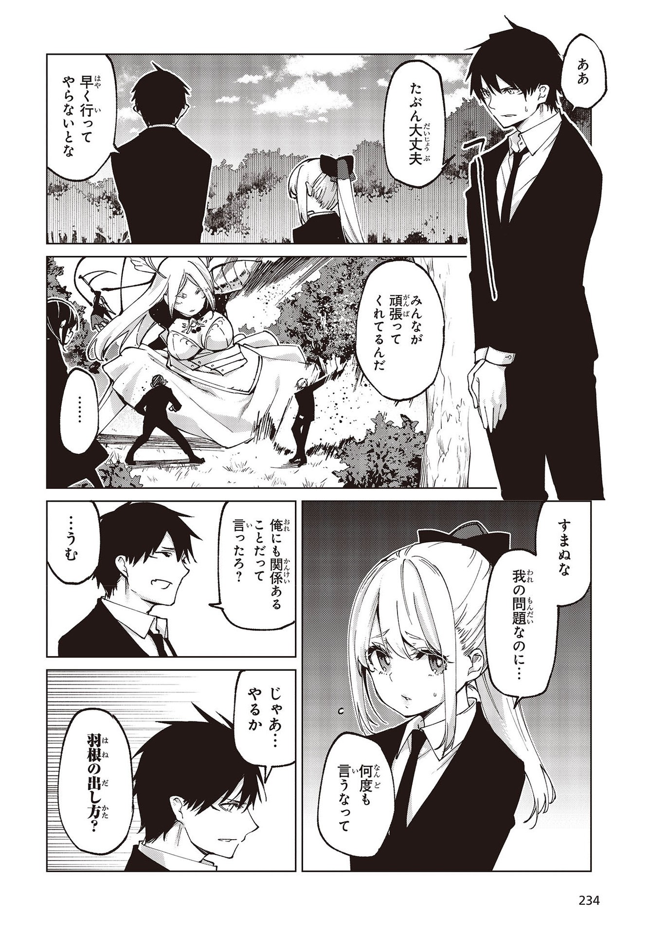 OROKA NA TENSHI WA AKUMA TO ODORU - raw - Chapter 72 - https://jpdd.ccdd.to/JPDD/orokanatenshiwaakumatoodoru/217957/evoza5mb550.jpg