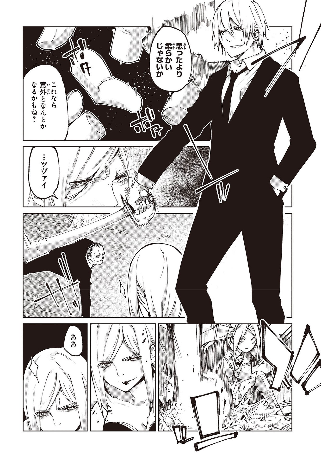OROKA NA TENSHI WA AKUMA TO ODORU - raw - Chapter 72 - https://jpdd.ccdd.to/JPDD/orokanatenshiwaakumatoodoru/217957/mzyw4lejotb.jpg