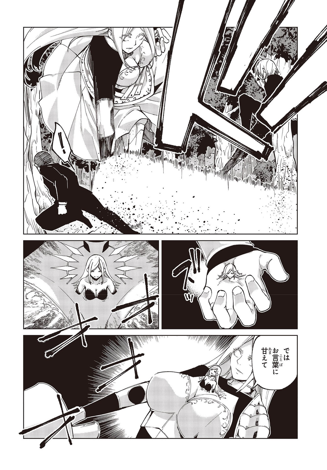 OROKA NA TENSHI WA AKUMA TO ODORU - raw - Chapter 72 - https://jpdd.ccdd.to/JPDD/orokanatenshiwaakumatoodoru/217957/sksus2k2hfg.jpg